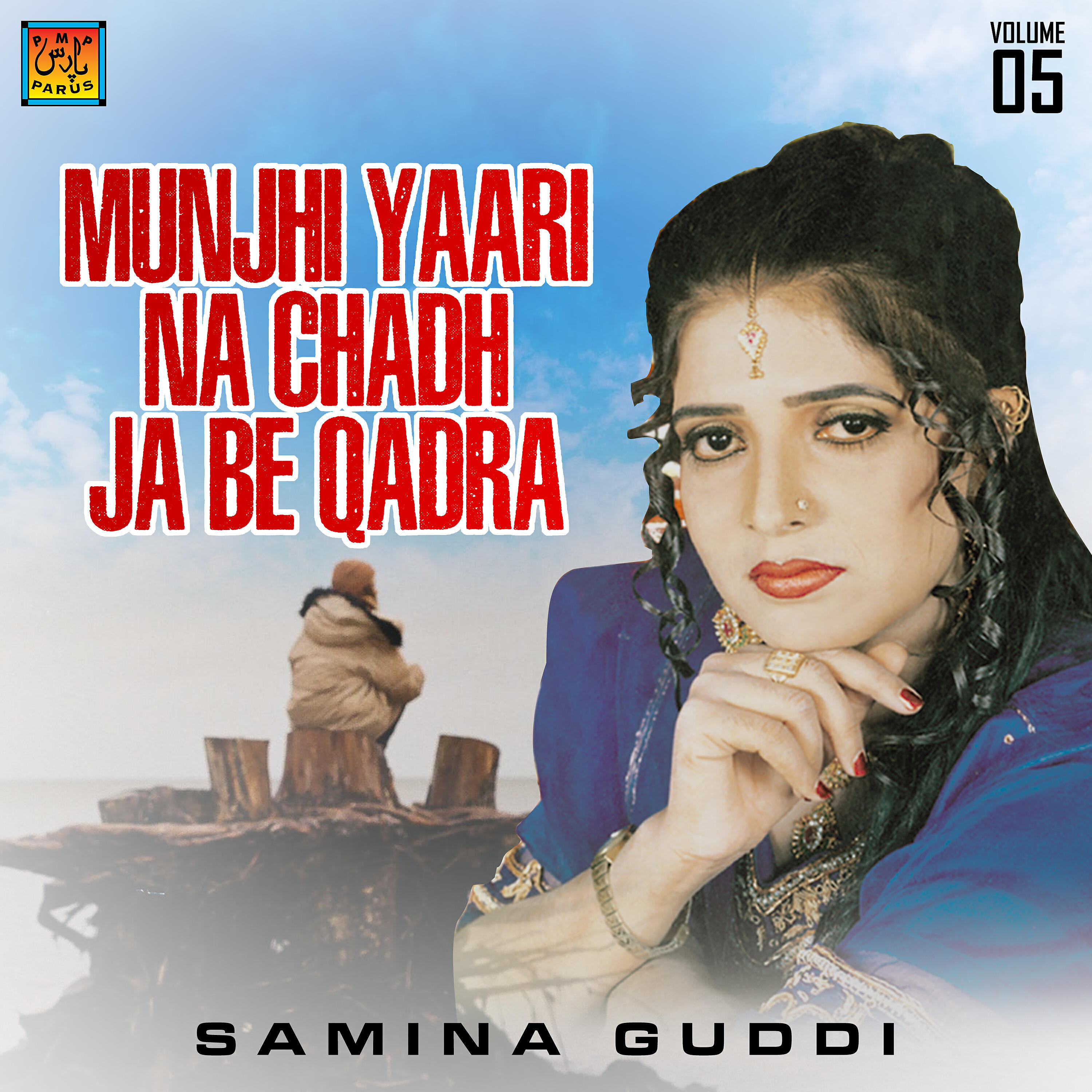 Релиз Munjhi Yaari Na Chadh Ja Be Qadra, Vol. 5