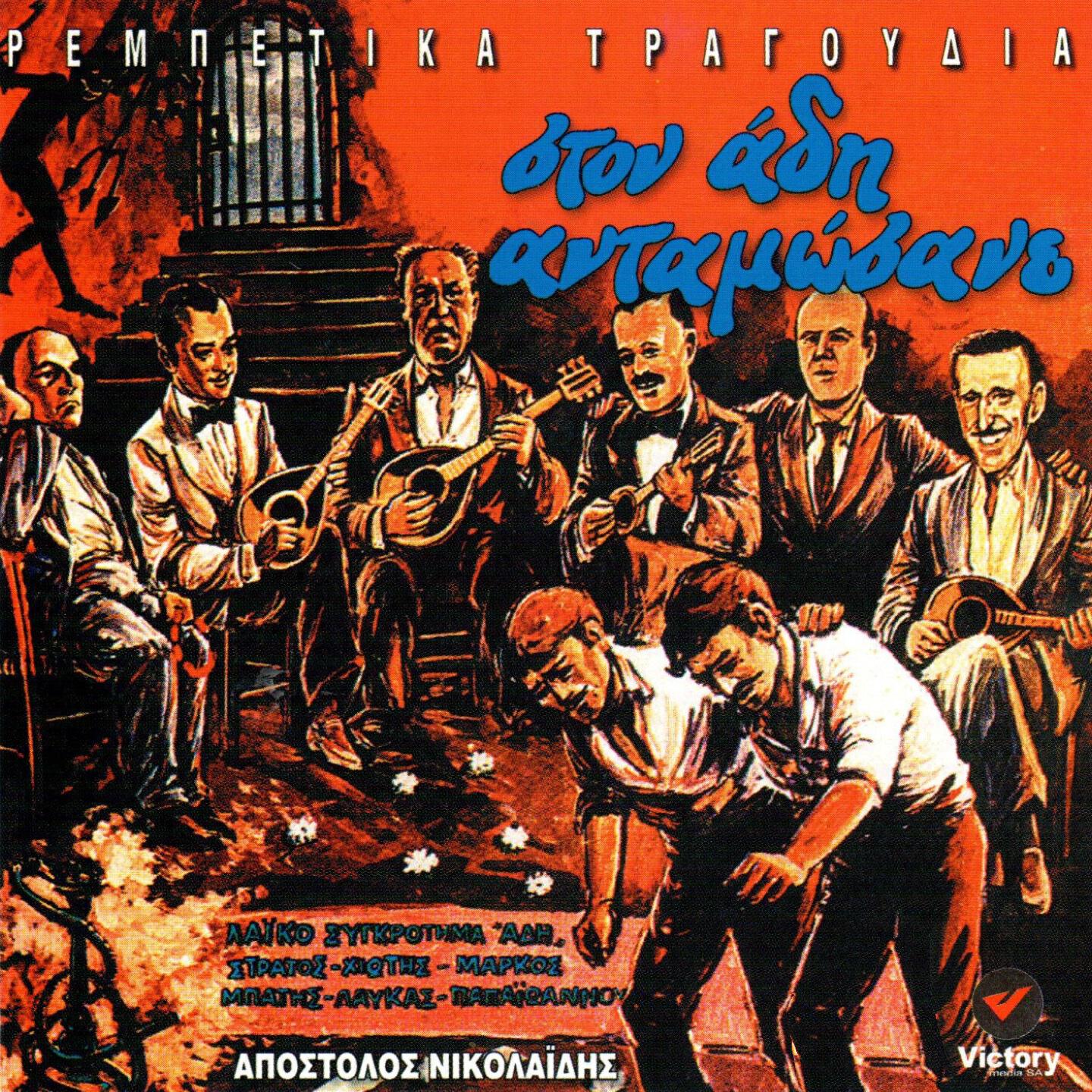 Релиз Ston Adi Adamosane