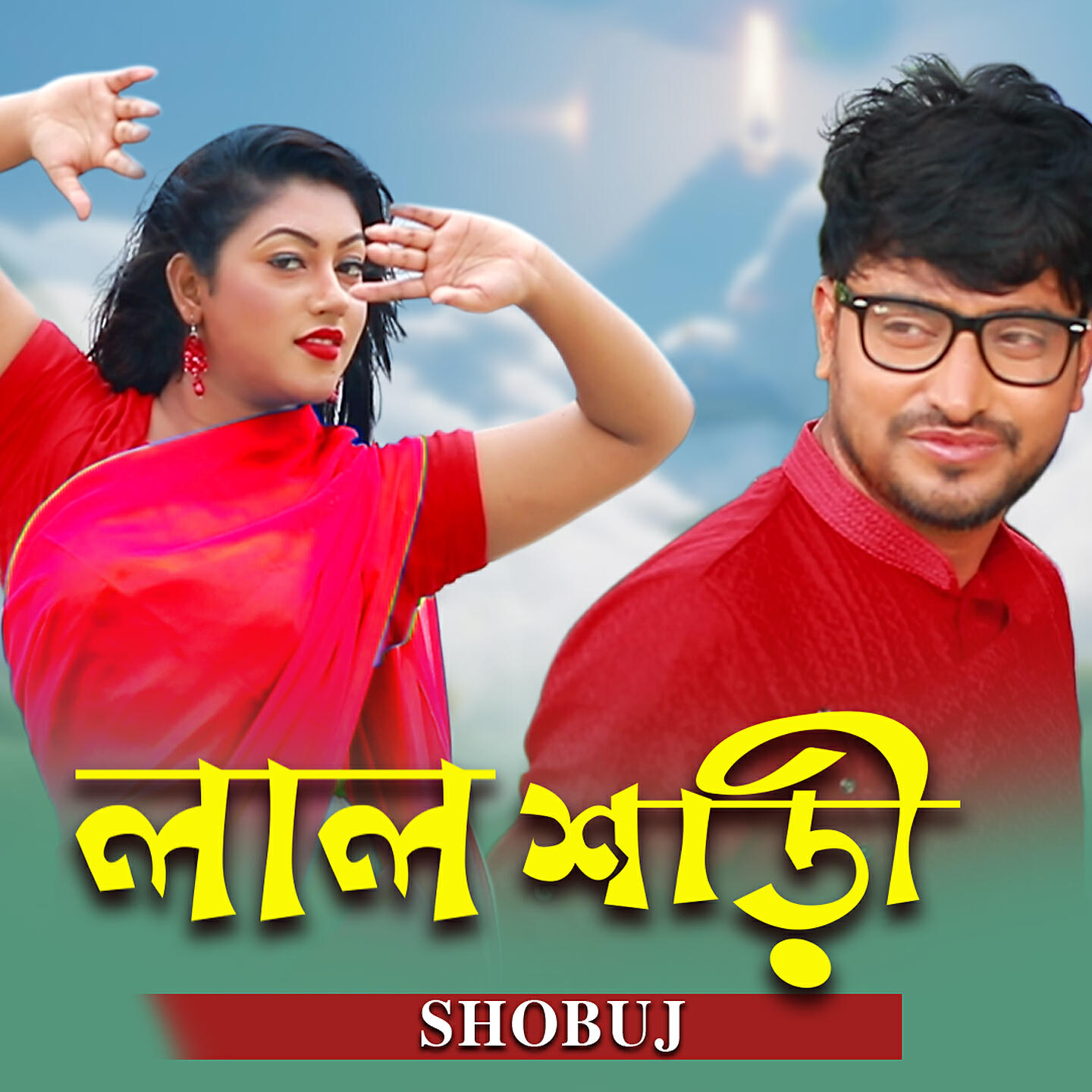 Релиз Lal Sharee