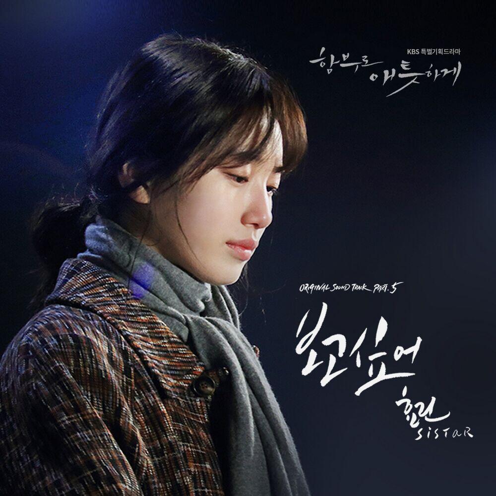 Релиз Uncontrollably Fond OST Part.5