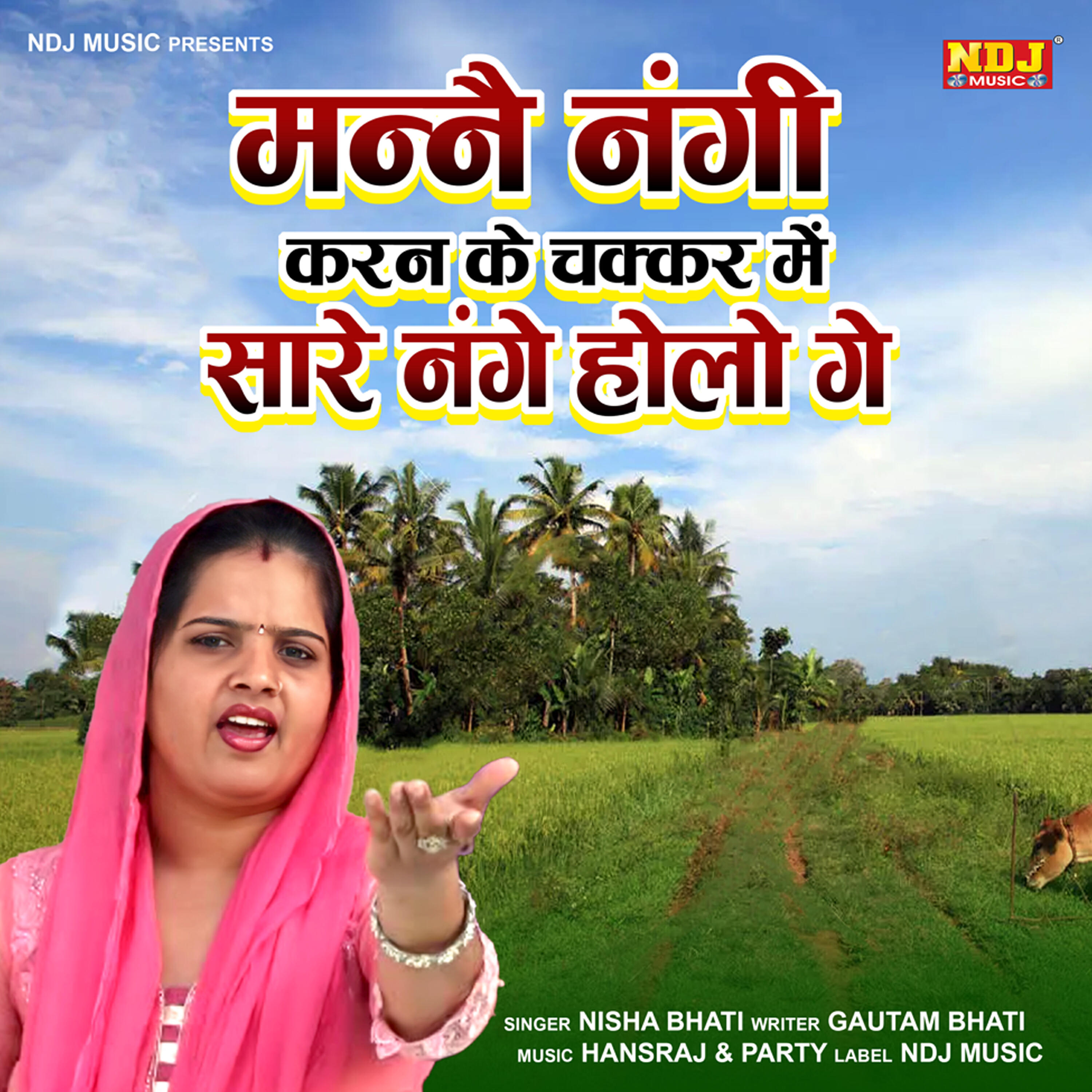 Релиз Manne Nangi Karan Ke Chakkar Me Sare Nange Hologe