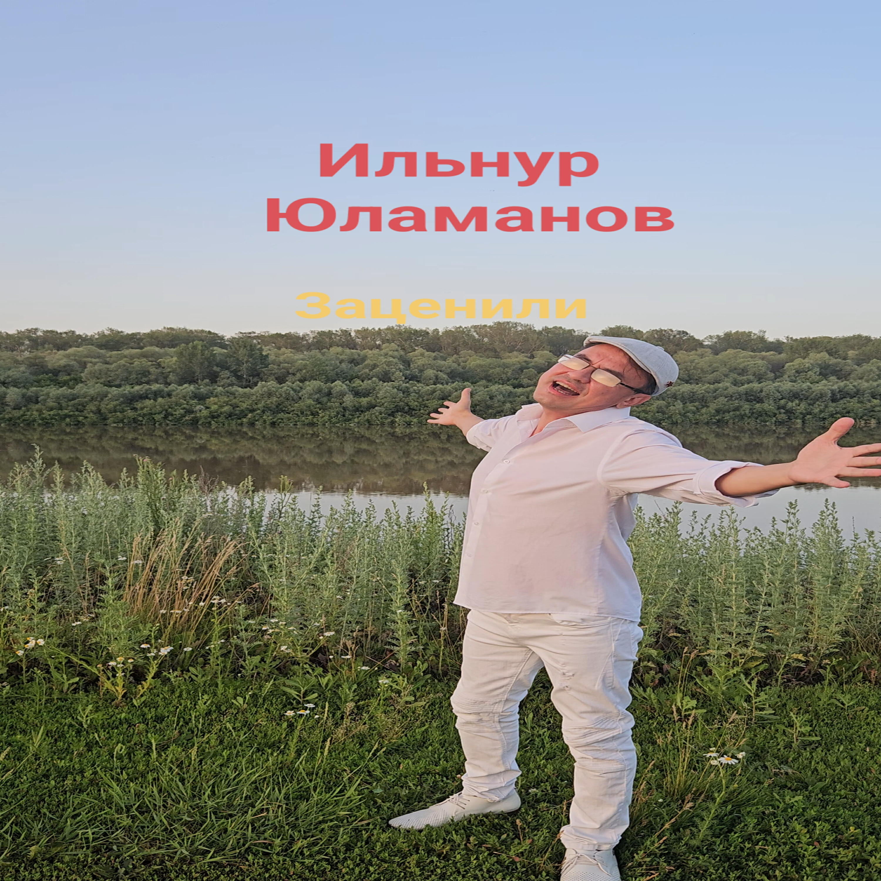 Релиз Заценили