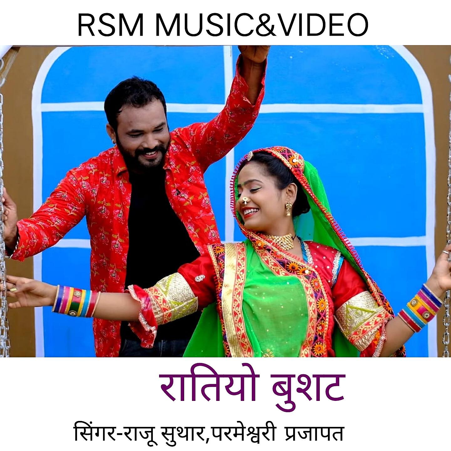 Релиз Ratiyo Busat