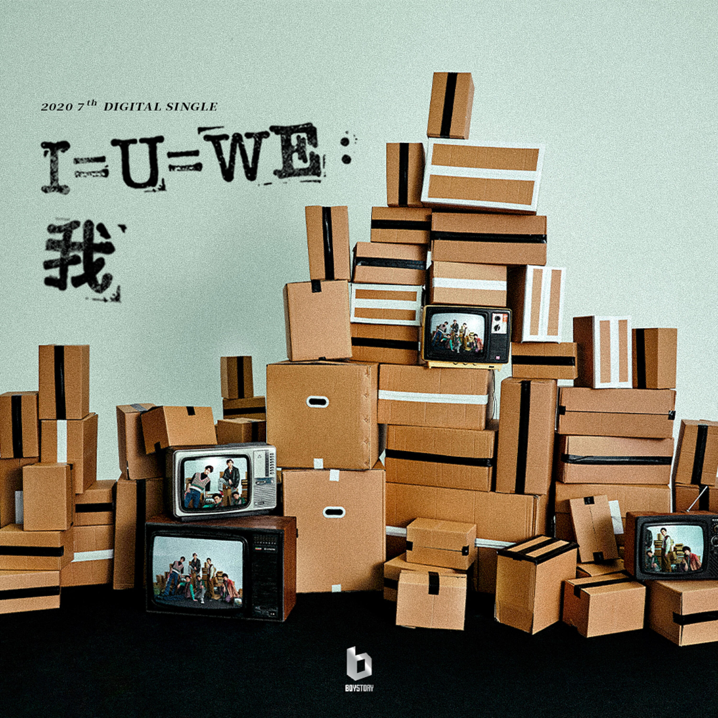 Релиз I=U=WE: I
