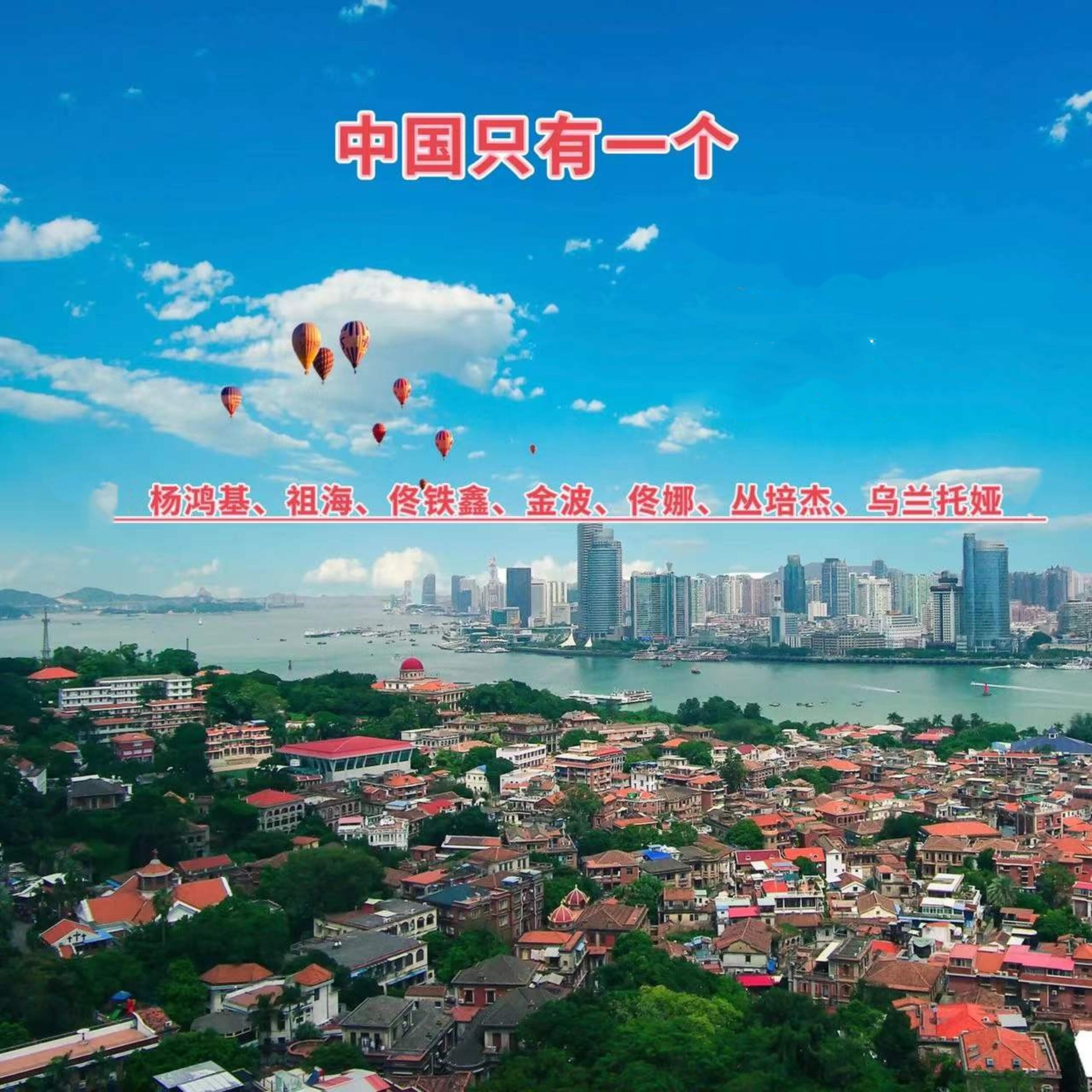Релиз 中国只有一个