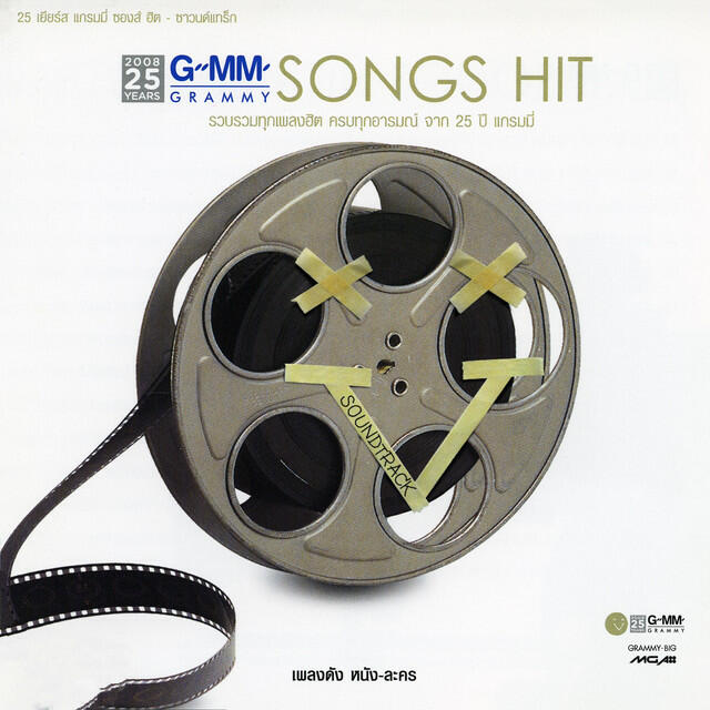 Релиз 25 Years Grammy Songs Hit - Soundtrack
