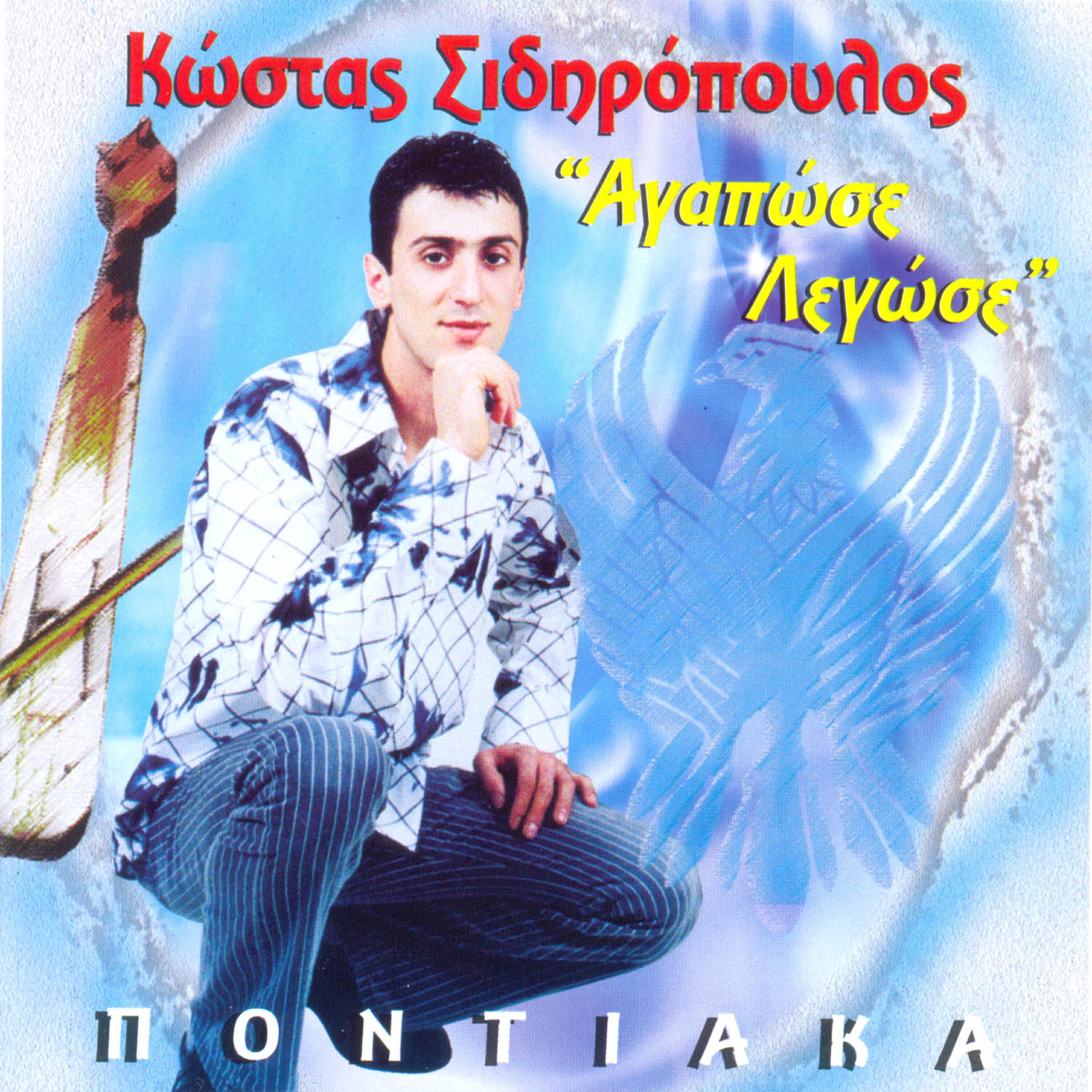 Релиз Agapwse legwse