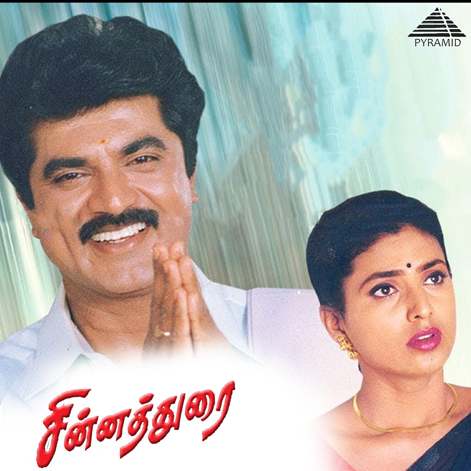 Релиз Chinna Durai (Original Motion Picture Soundtrack)