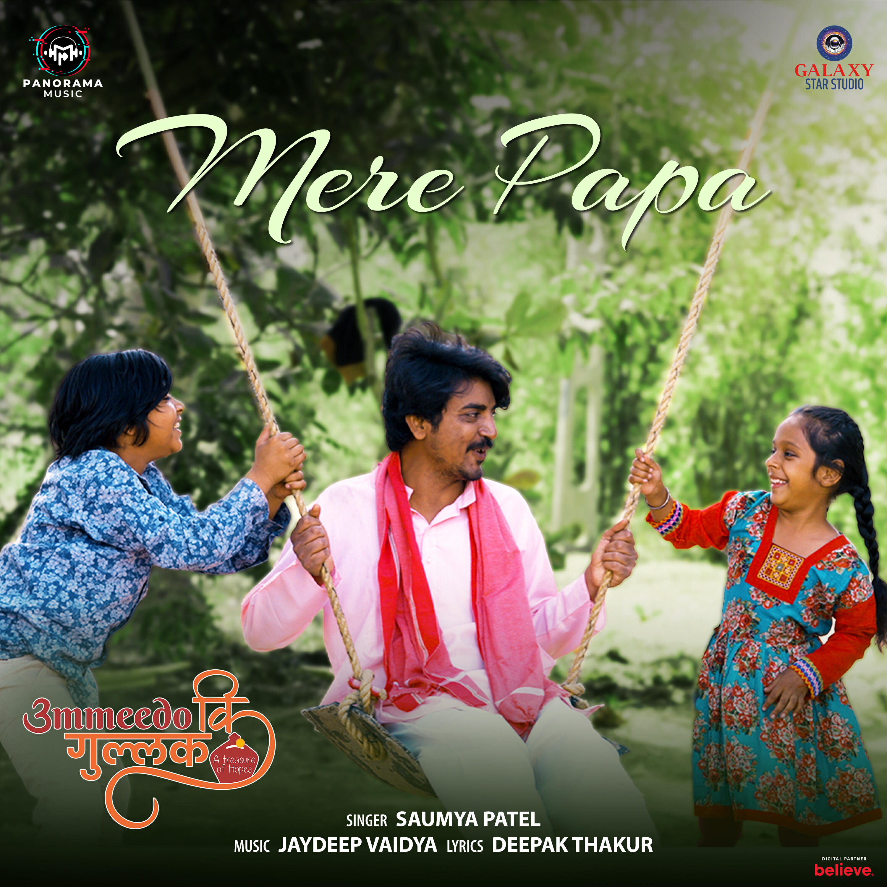 Релиз Mere Papa