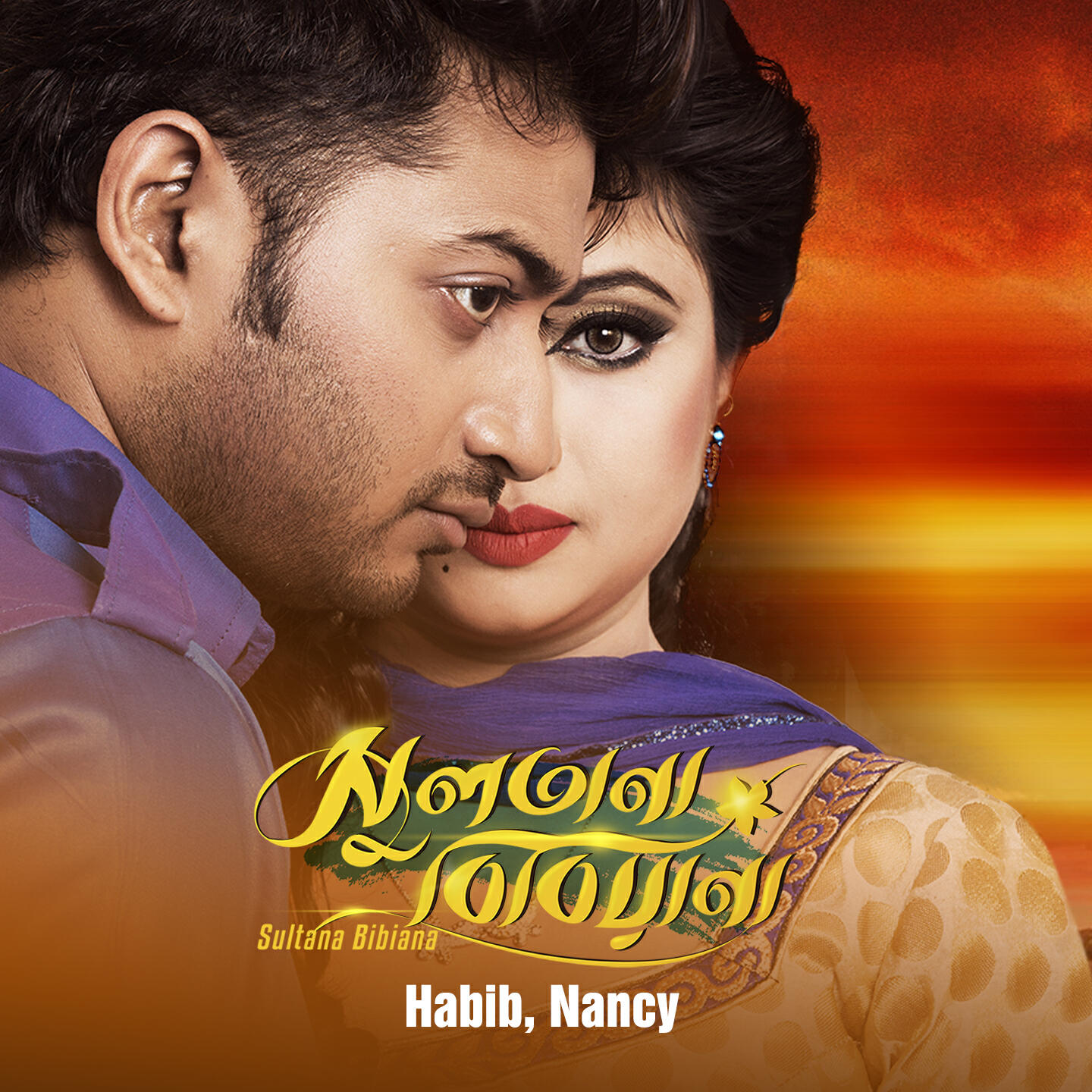 Imran, Porshi - Bole Dao