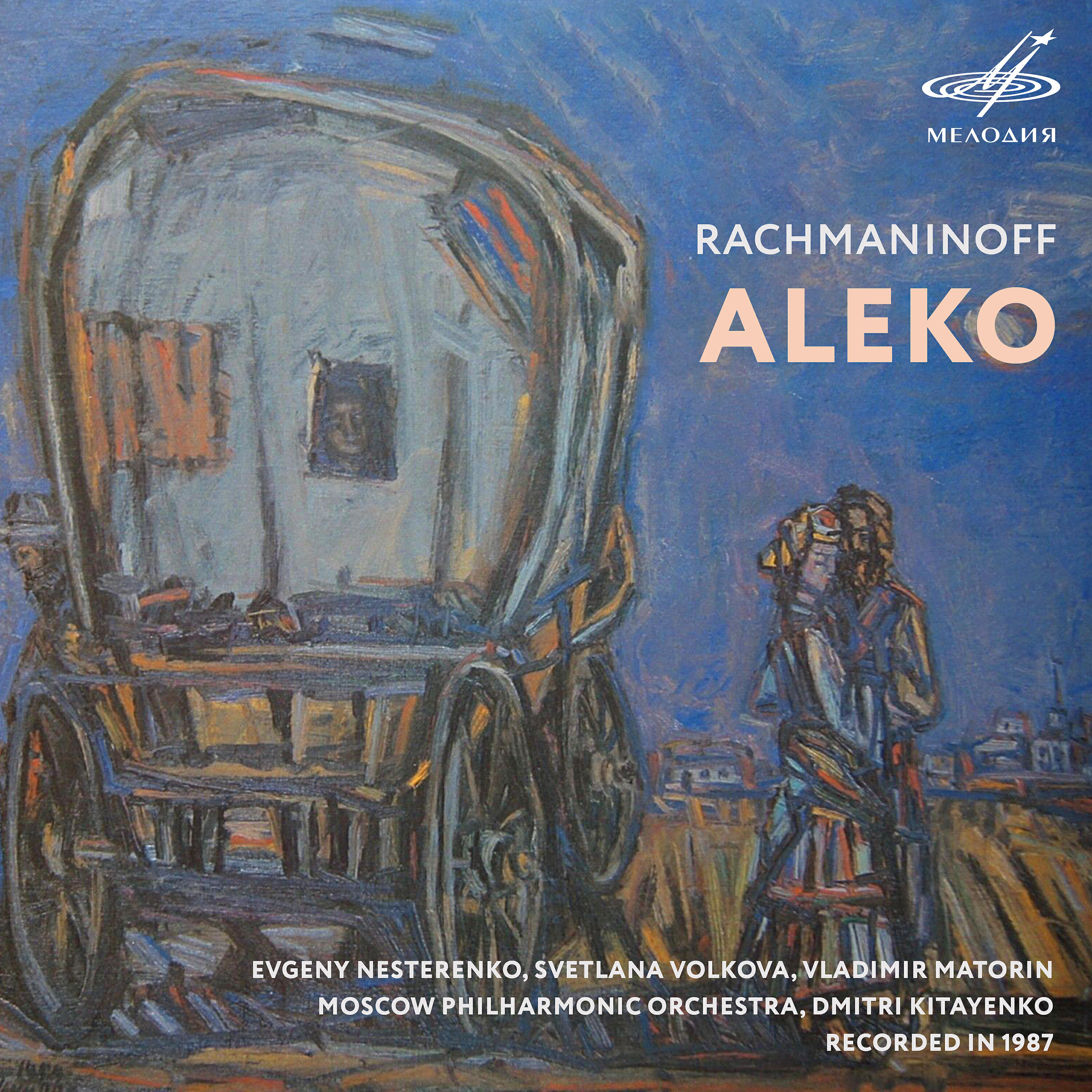 Релиз Рахманинов: Алеко