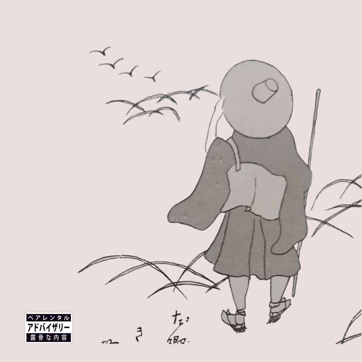 Релиз Cammino