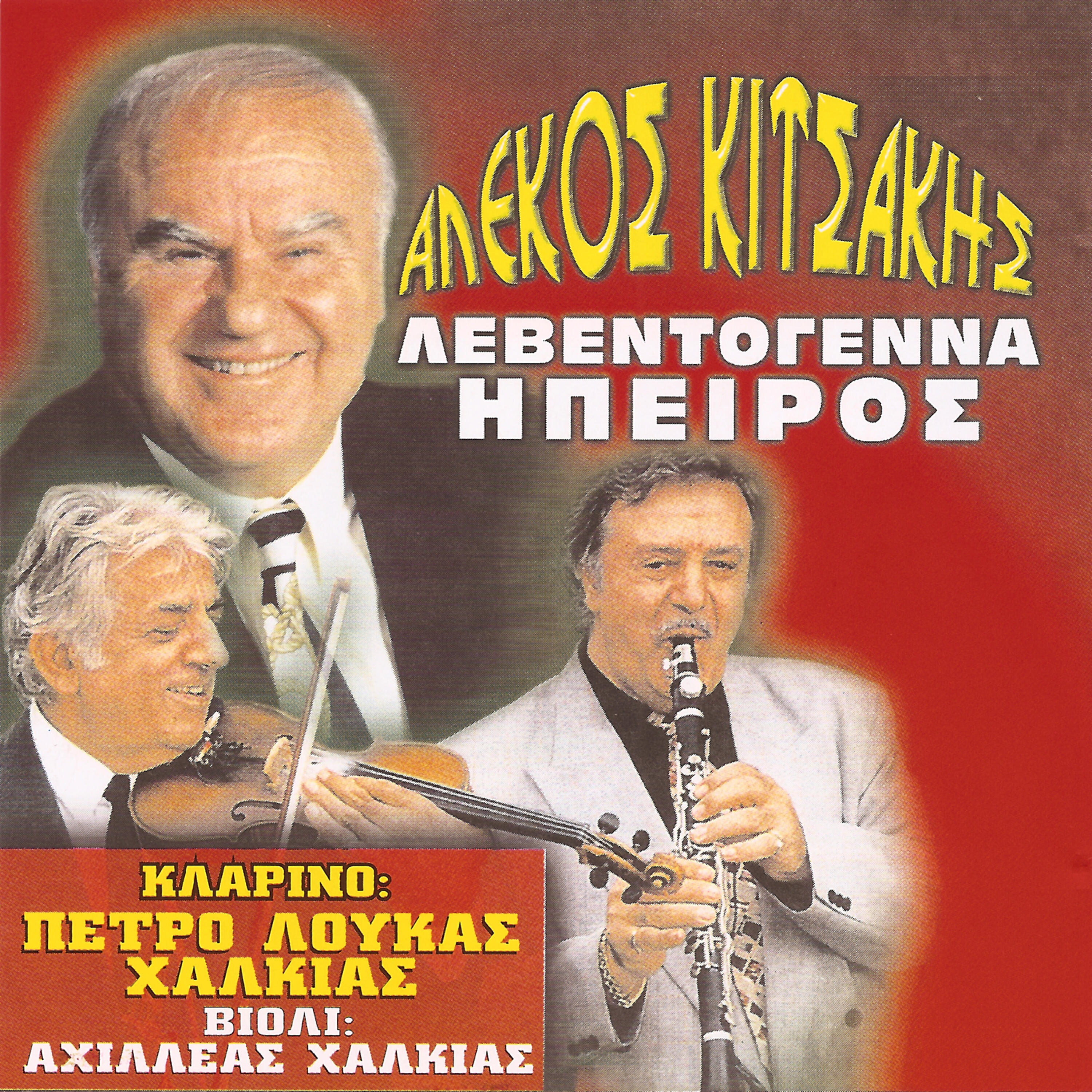 Petro Loukas Halikias