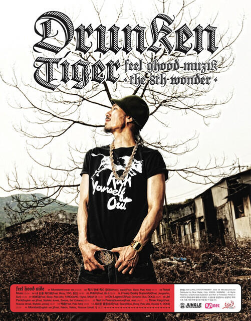 Релиз Feel gHood Muzik : The 8th Wonder