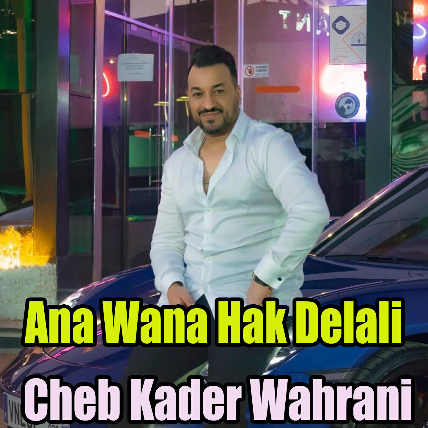 Релиз Ana Wana Hak Delali