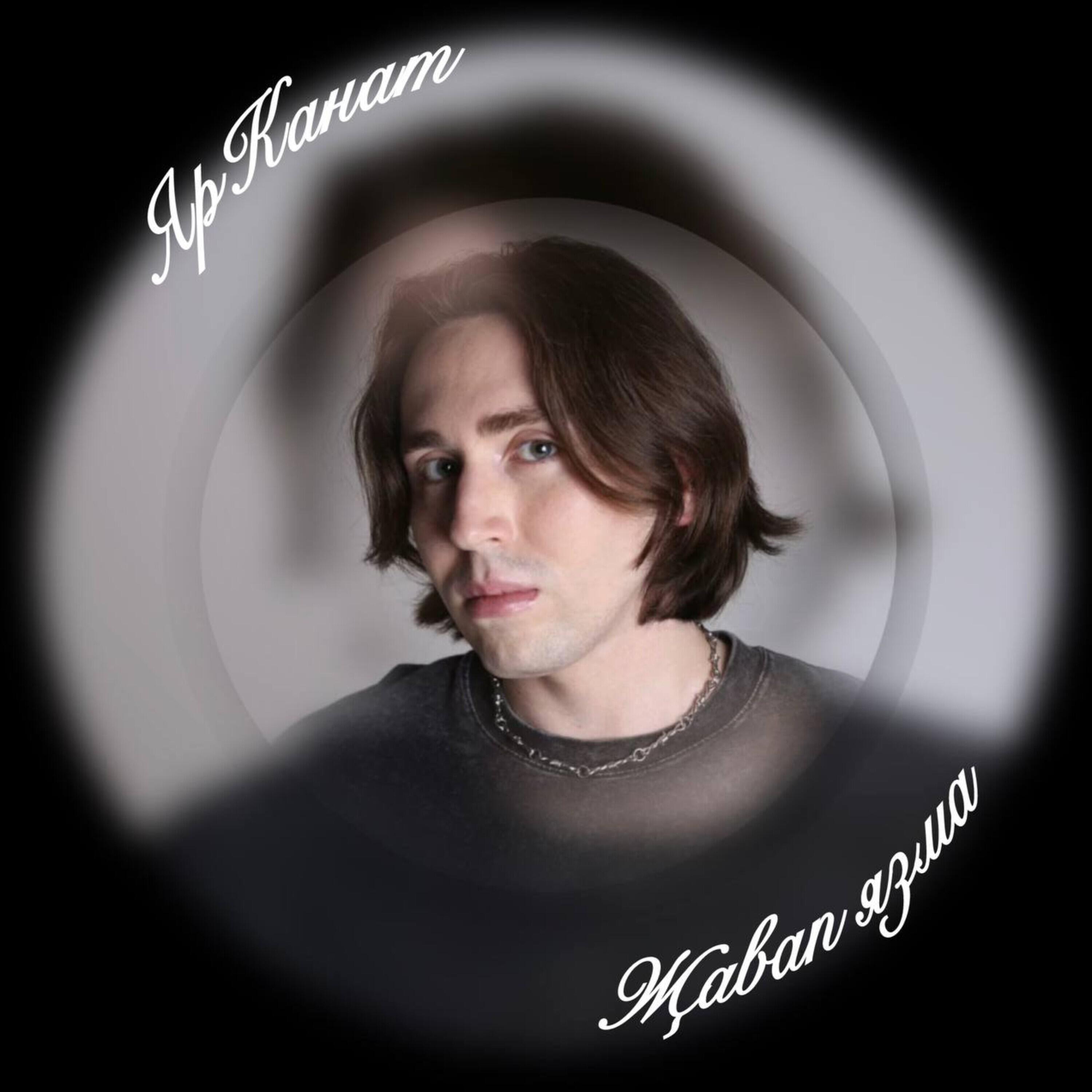 Релиз Җавап язма