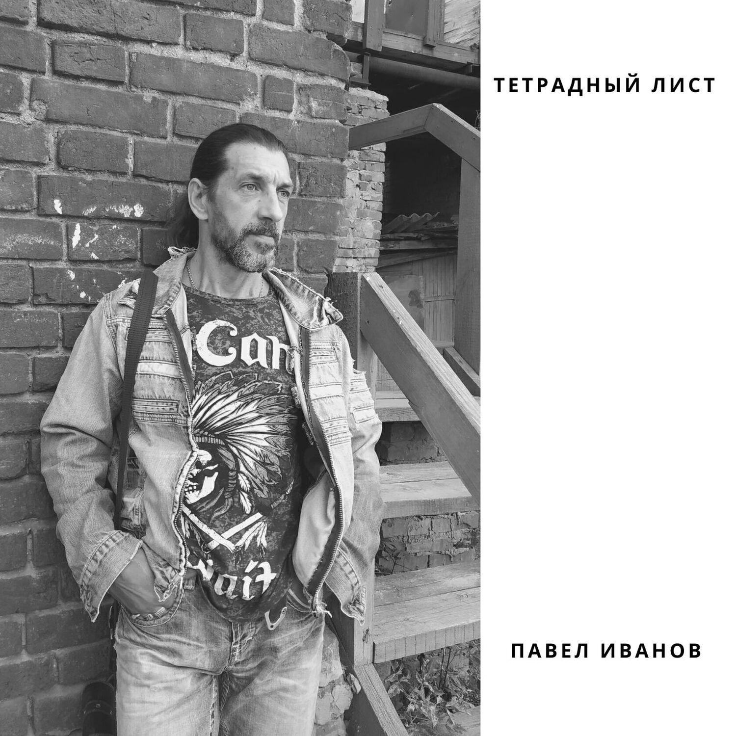 Релиз Тетрадный лист