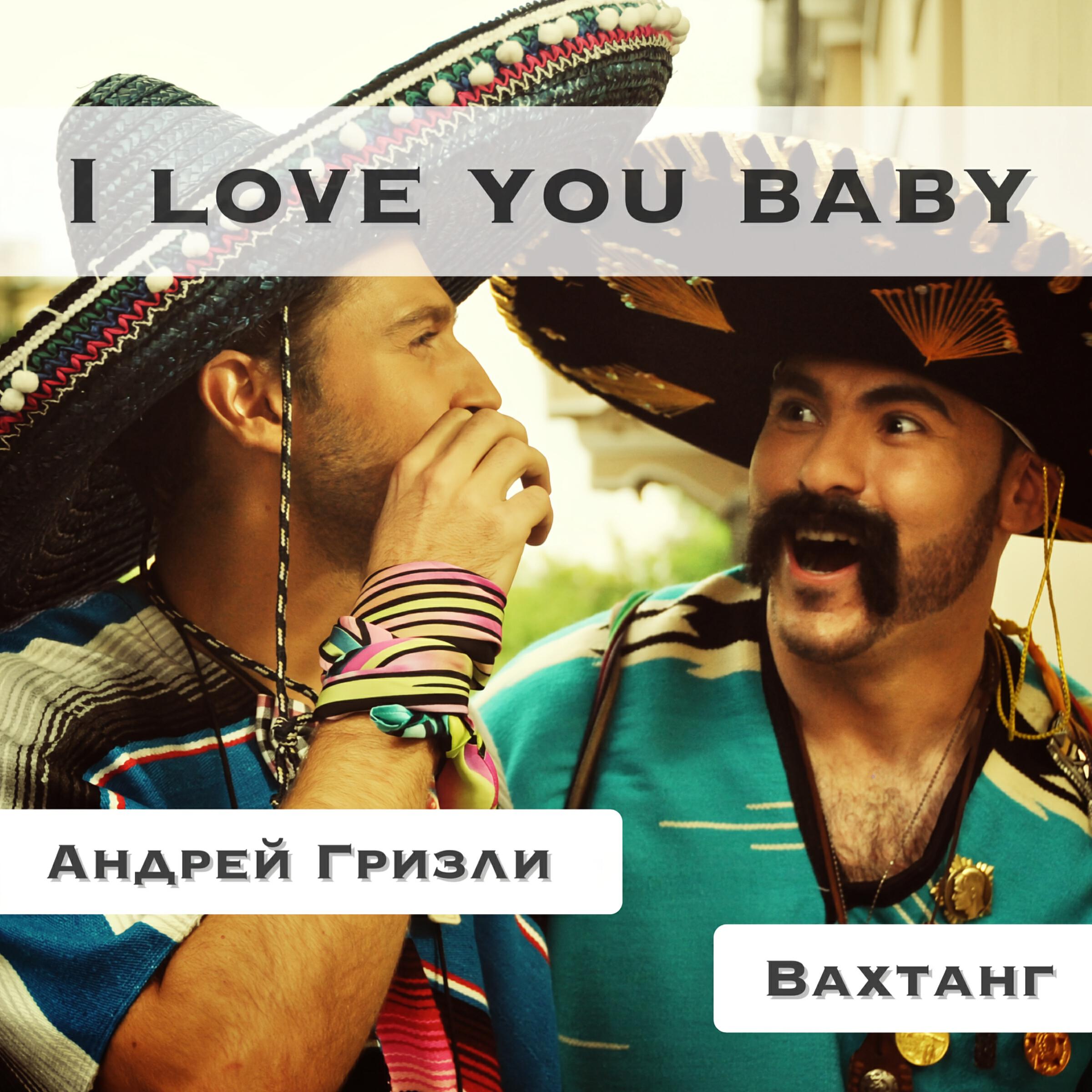 Релиз I Love You Baby