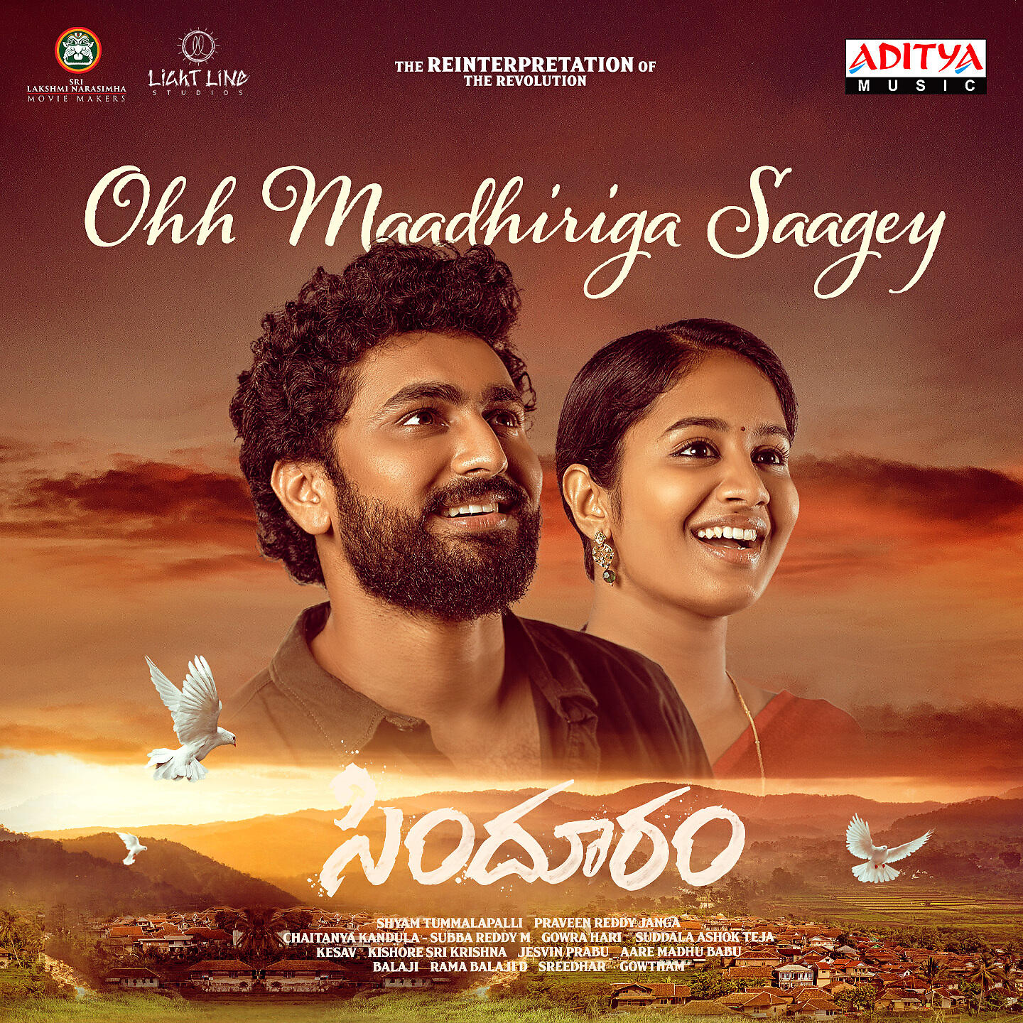 Релиз Ohh Maadhiriga Saagey