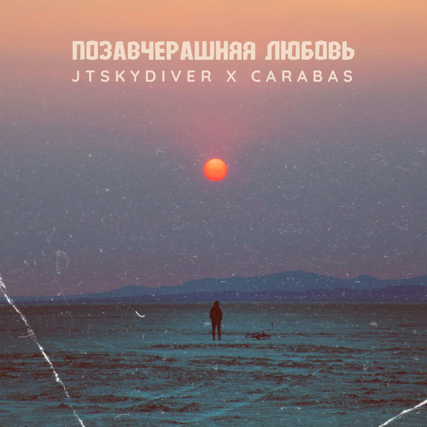 Релиз Позавчерашняя любовь