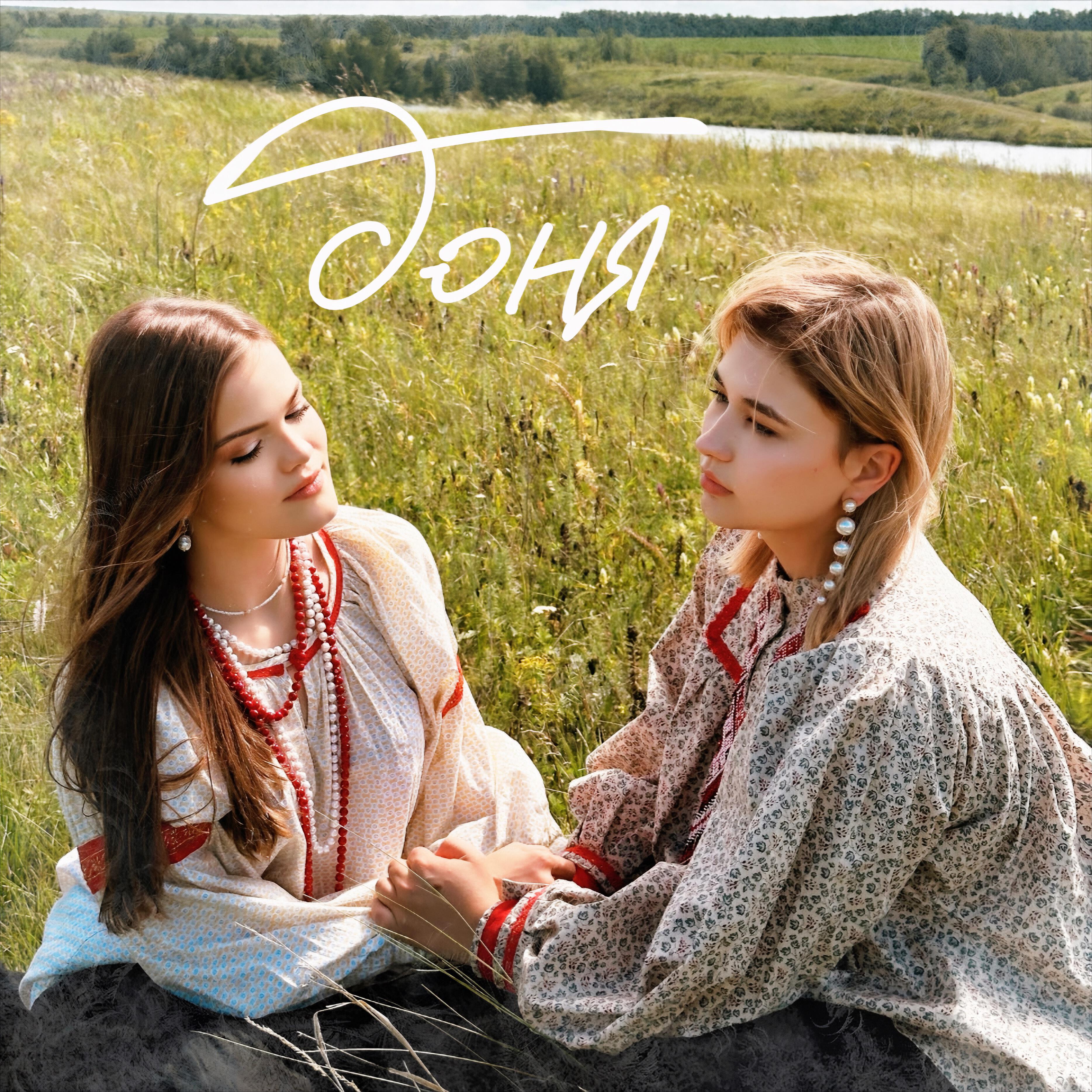 Релиз Доня