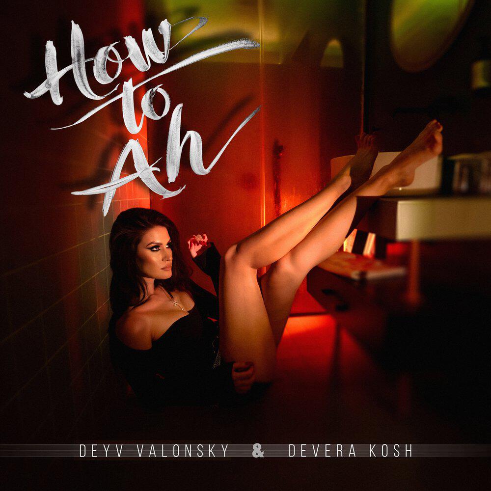 Релиз How To Ah