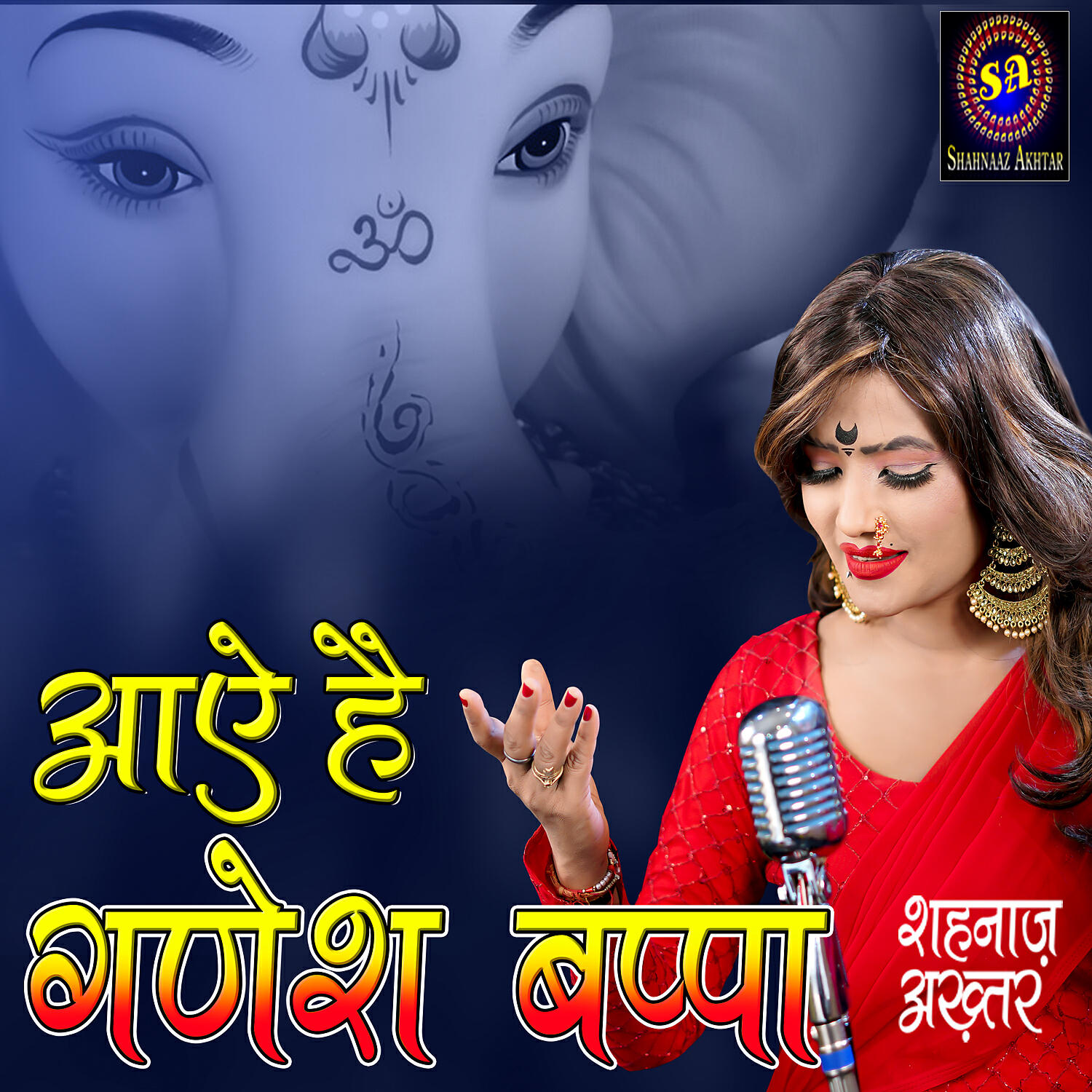 Релиз Aaye Hai Ganesh Bappa