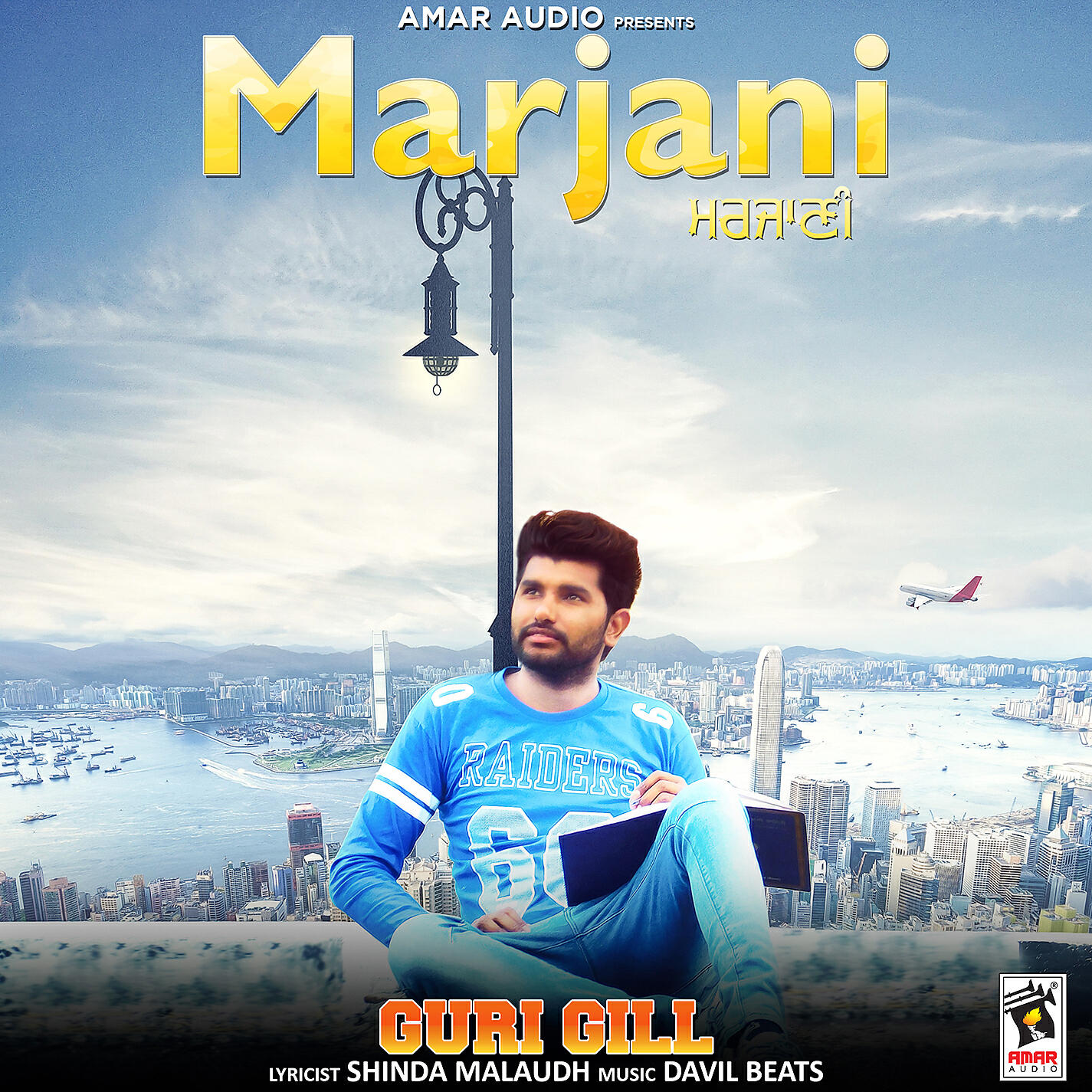 Релиз Marjani