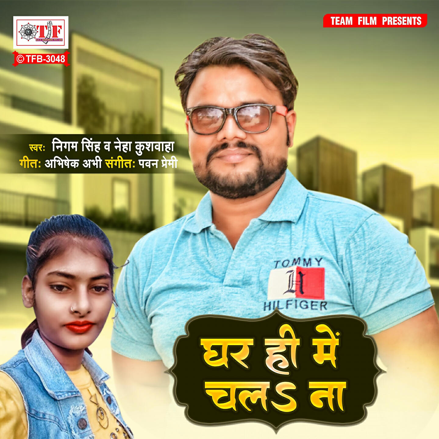 Релиз Ghar Hi Me Chala Na
