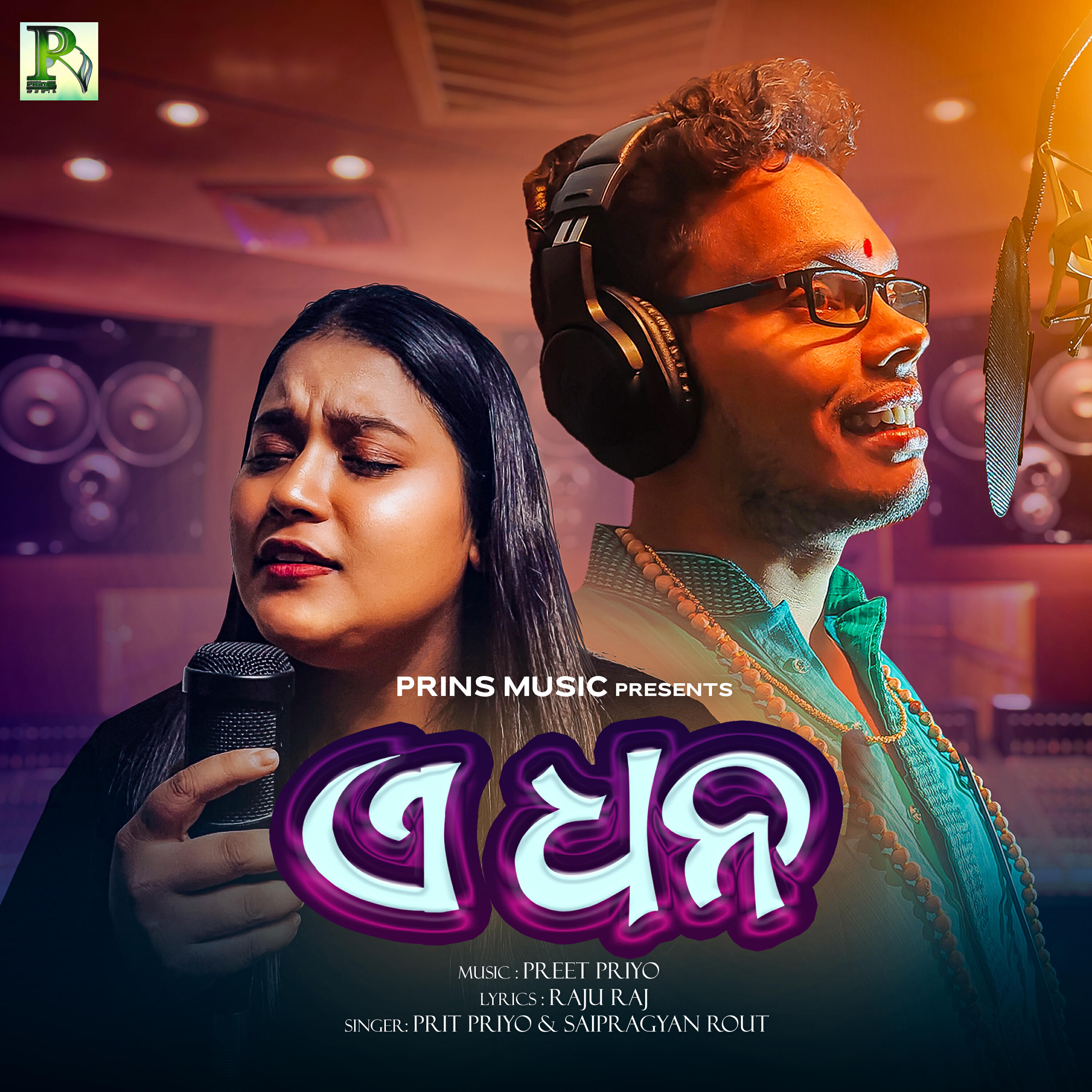 Preet Priyo