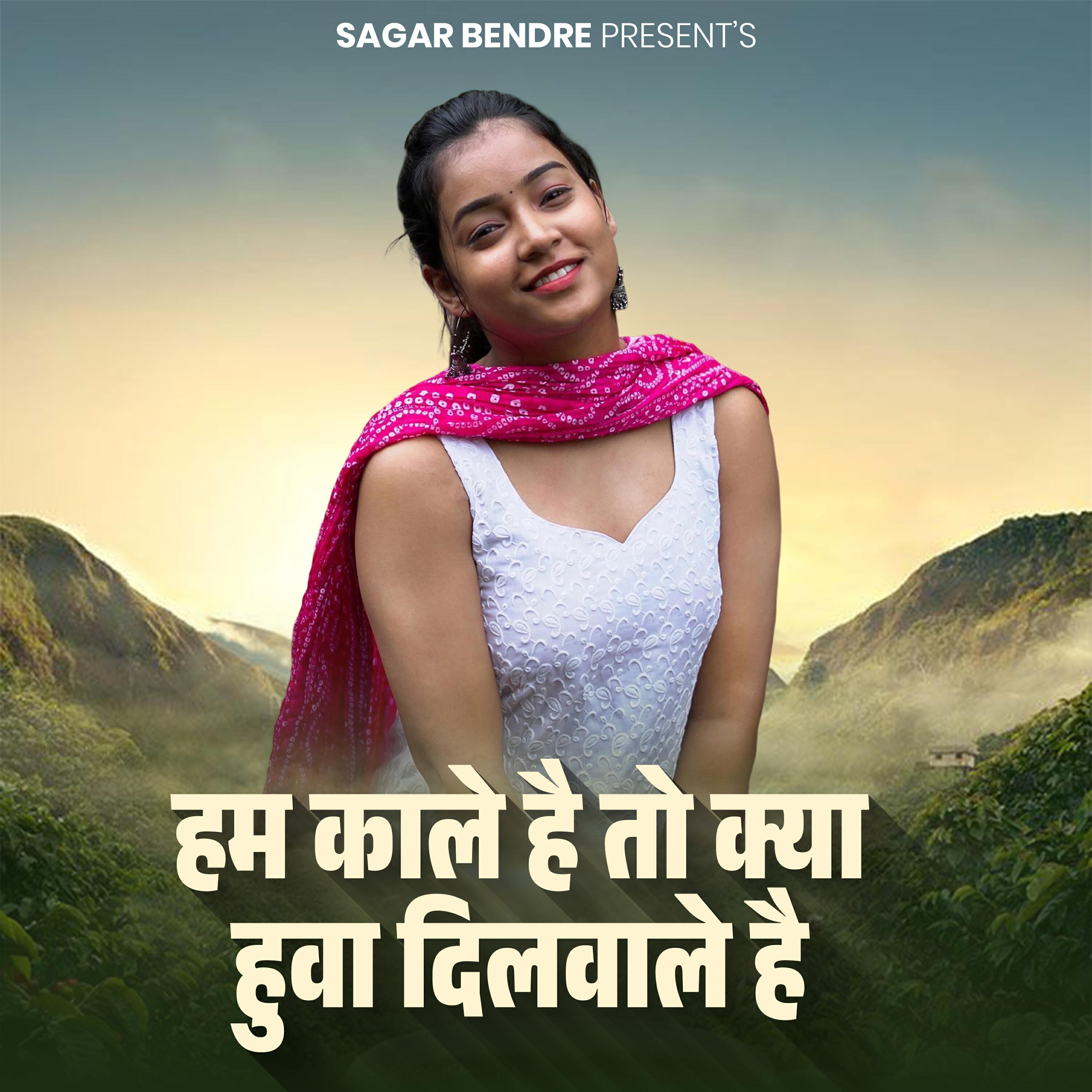 Релиз Ham Kale Hai To Kya Huwa Dilwale Hai
