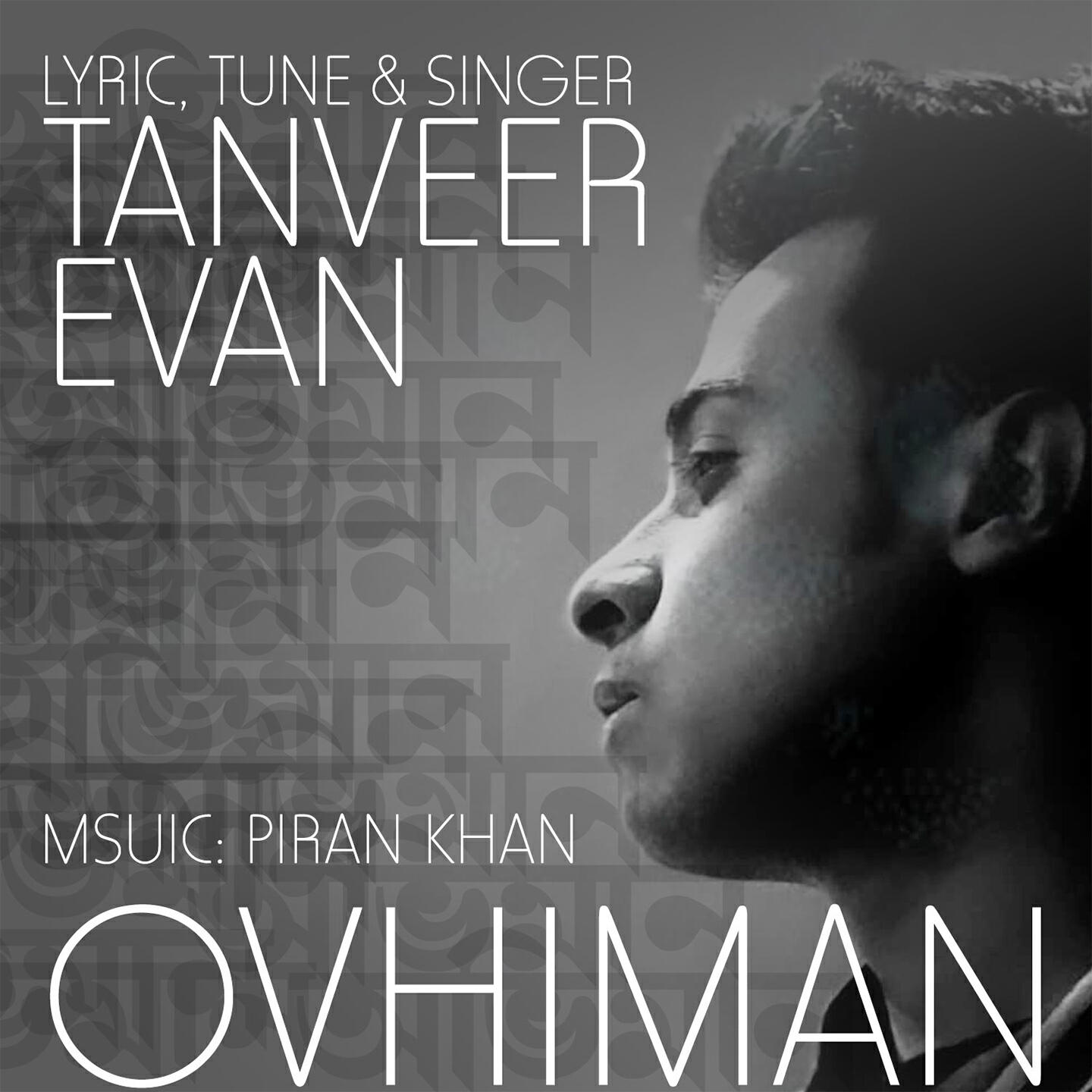 Релиз Ovhiman