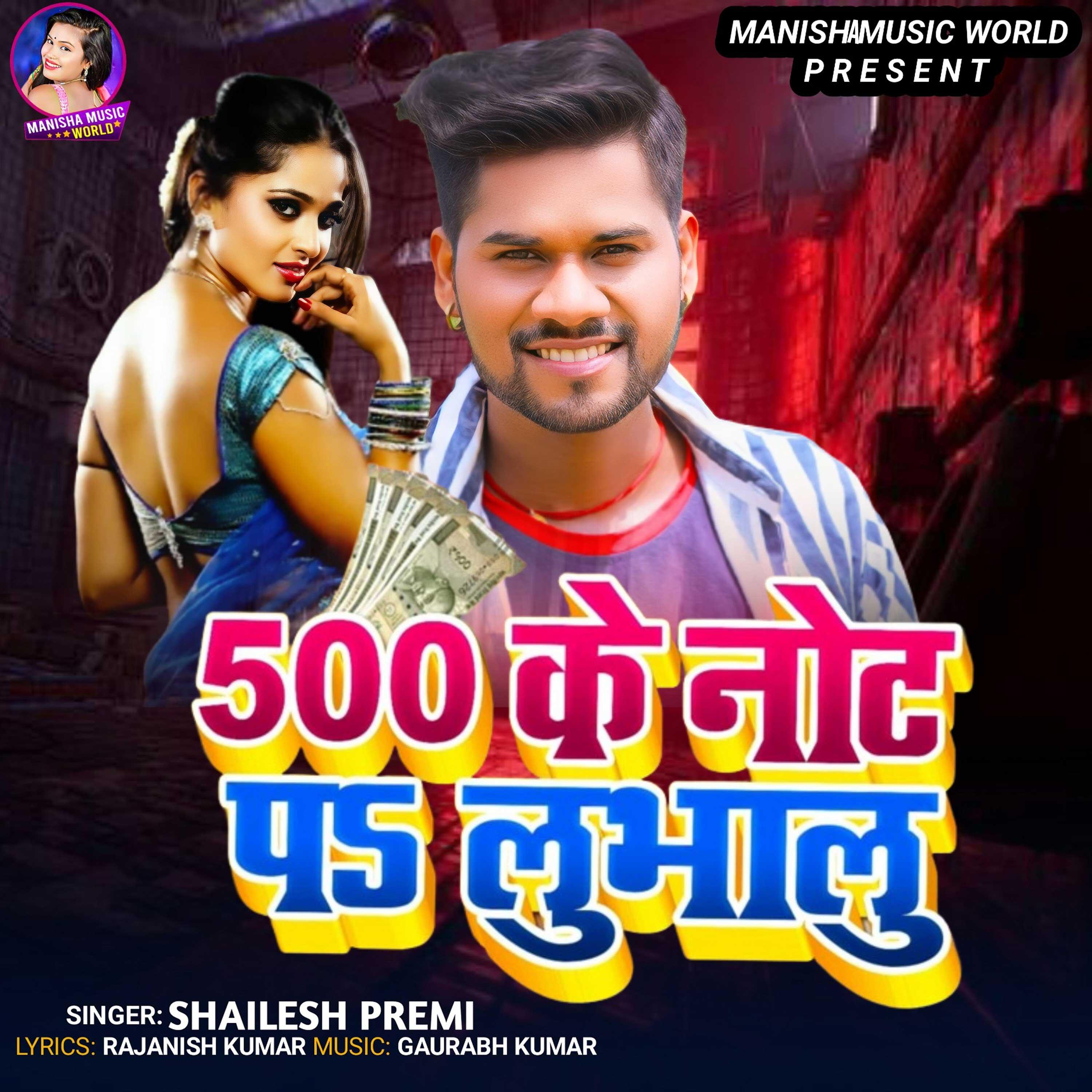 Релиз 500 Ke Note P Lubhalu