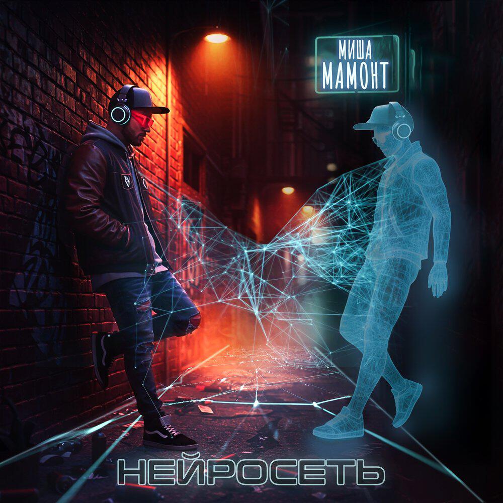 Релиз Нейросеть