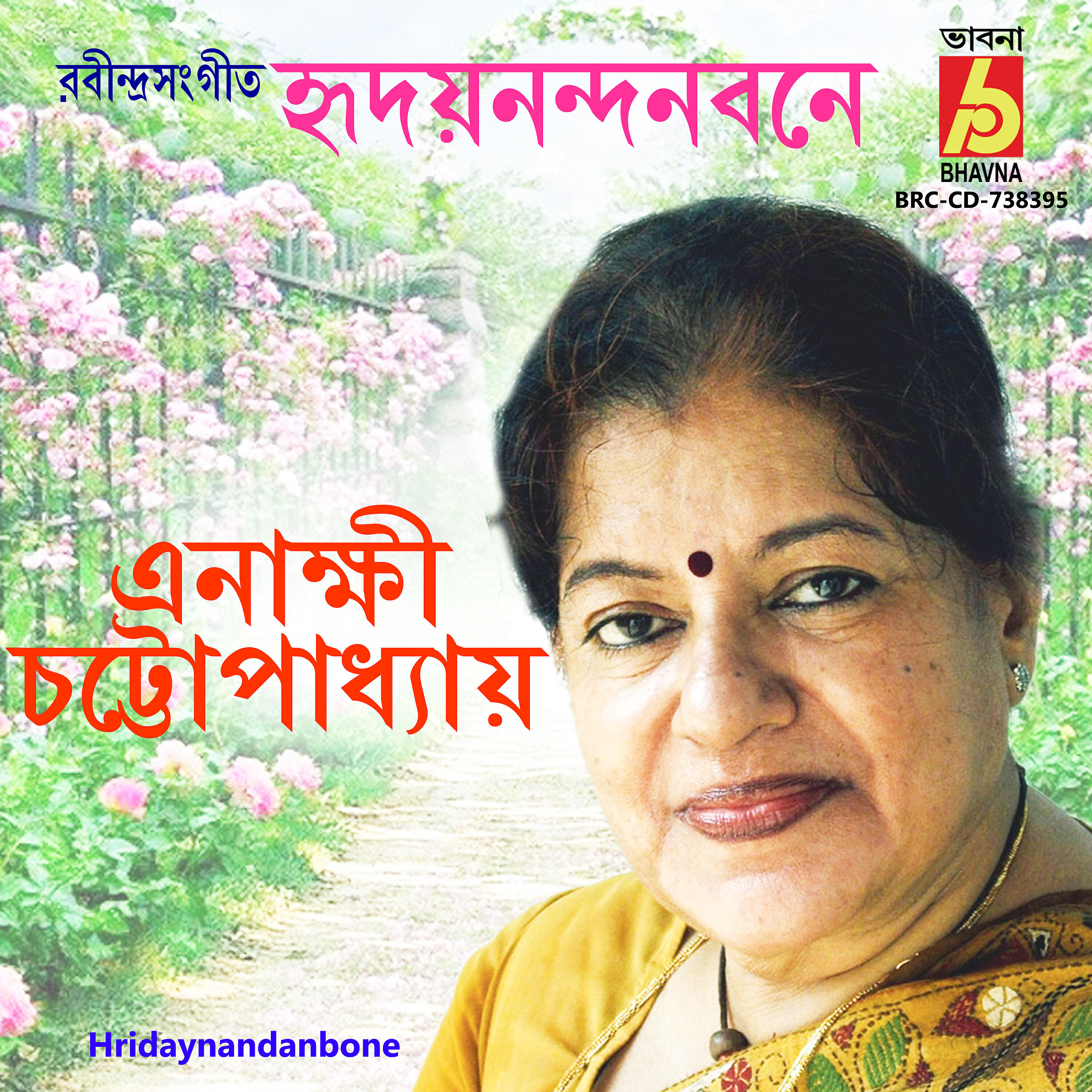 Enakshi Chattopadhyay