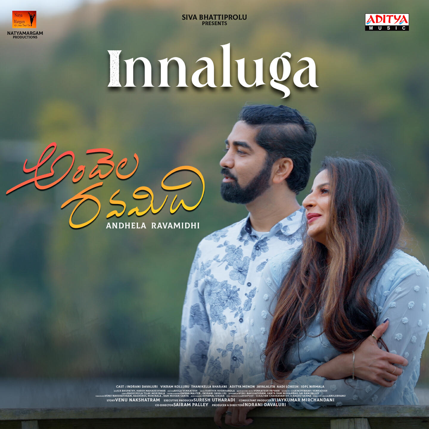 Релиз Innaluga (From "Andhela Ravamidhi")