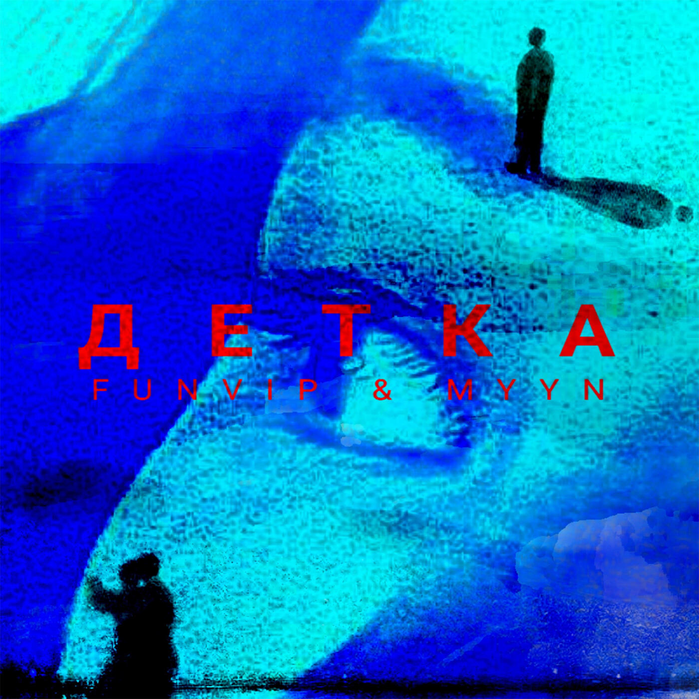 Обложка трека