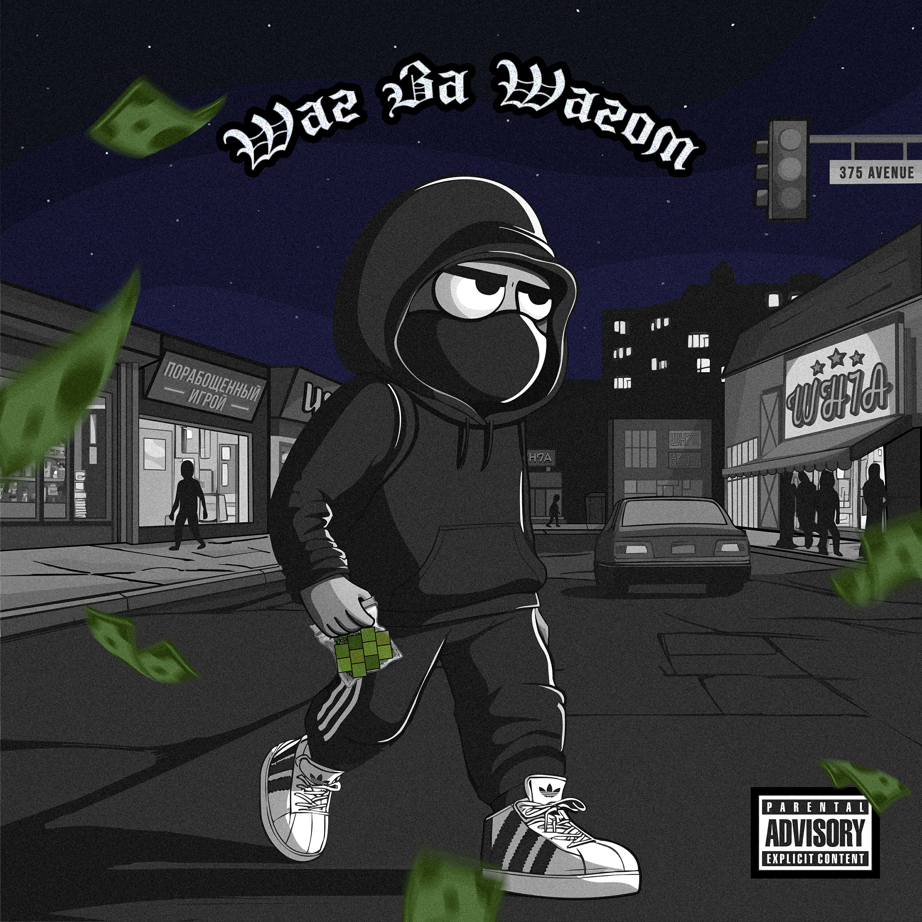 Релиз Шаг За Шагом