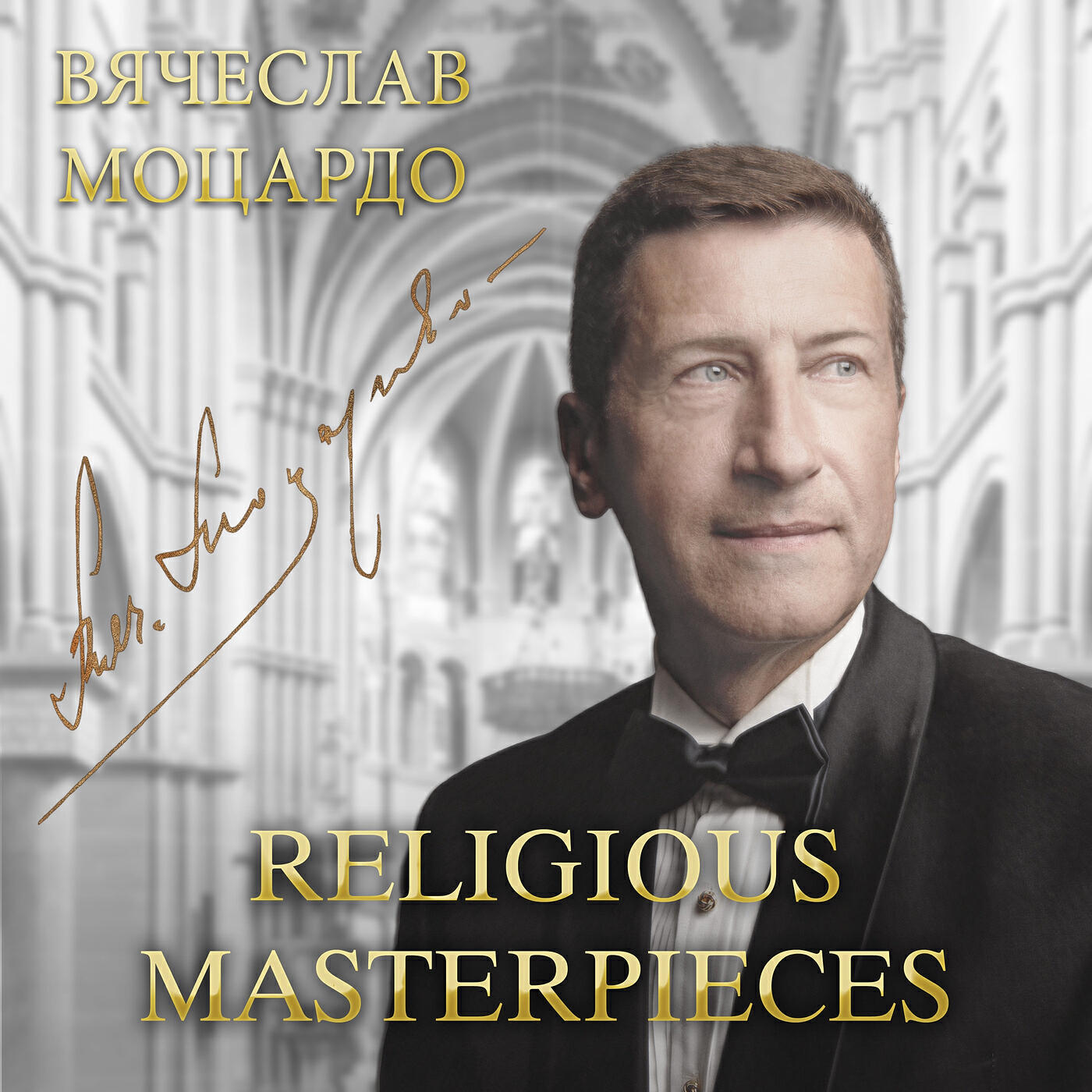 Релиз Religious Masterpieces