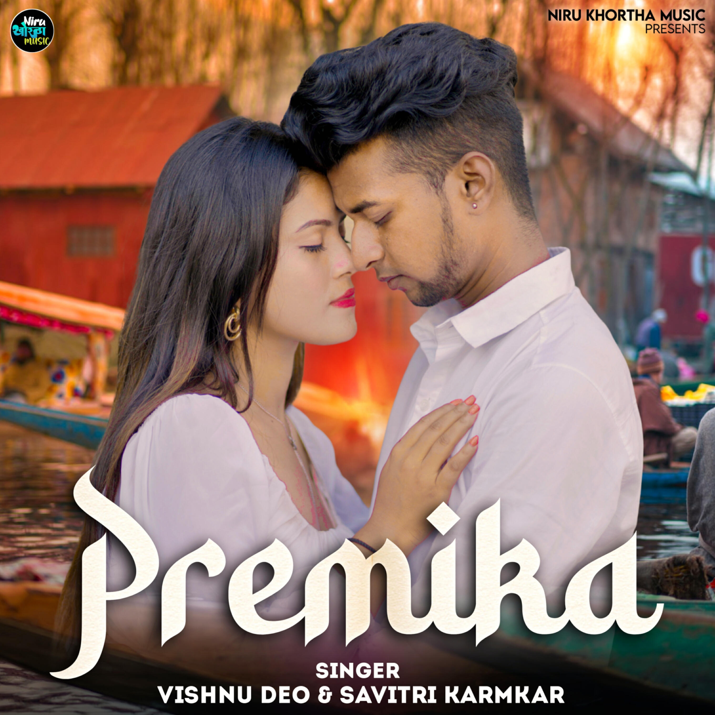 Релиз Premika