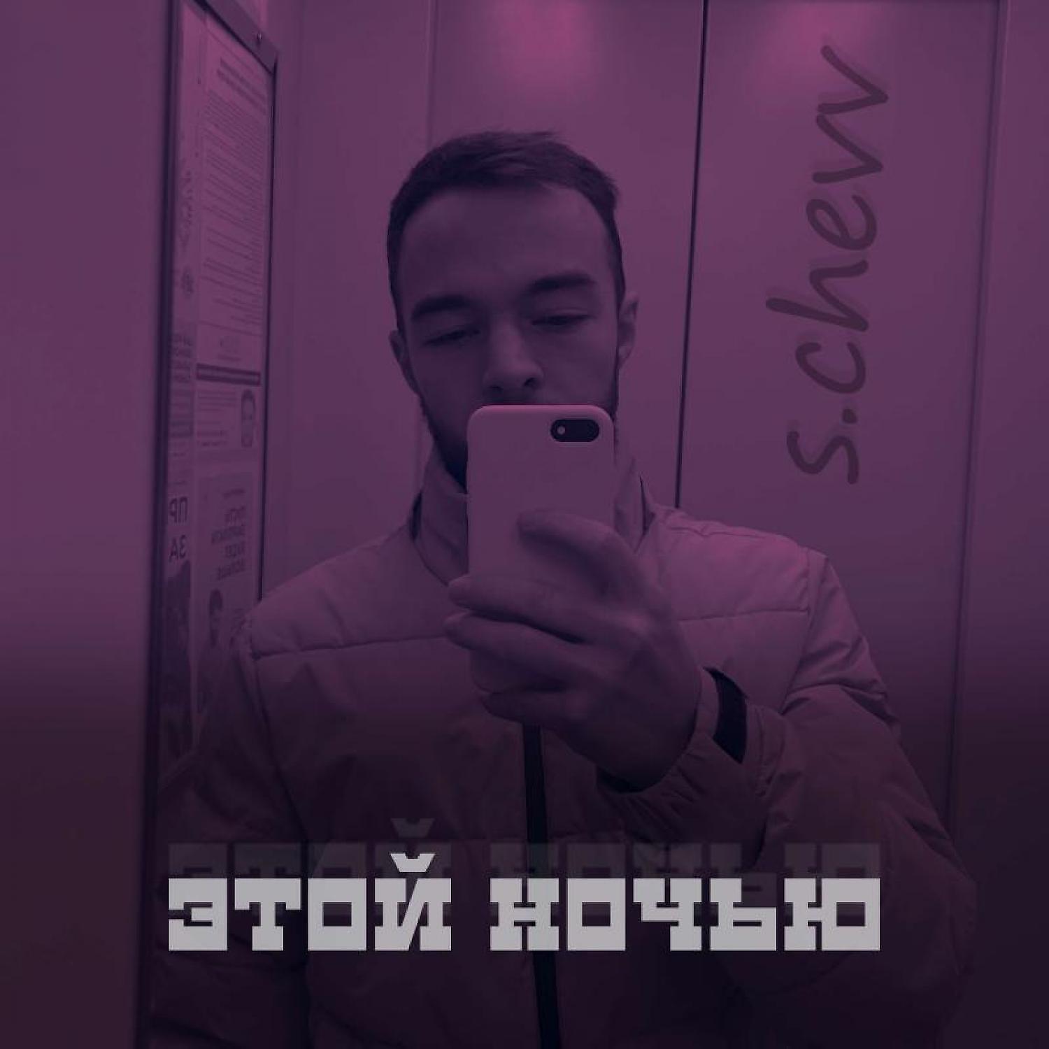s.chevv