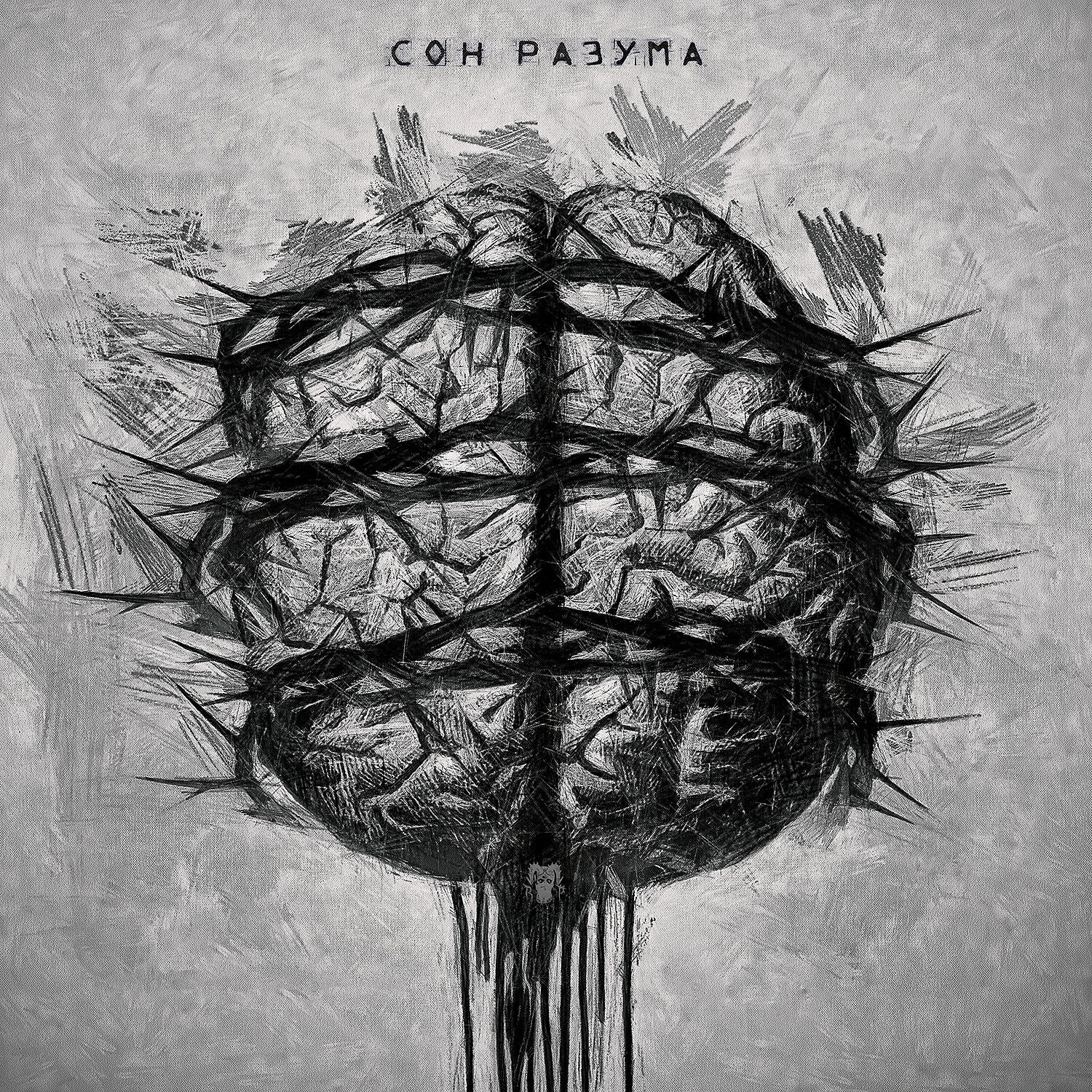 Релиз Сон разума (Prod. by wichti.)