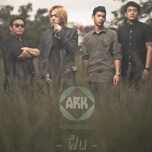 Релиз ฟื้น