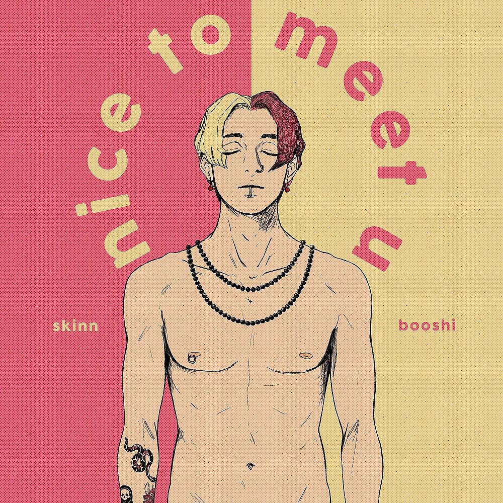 Релиз Nice to Meet U