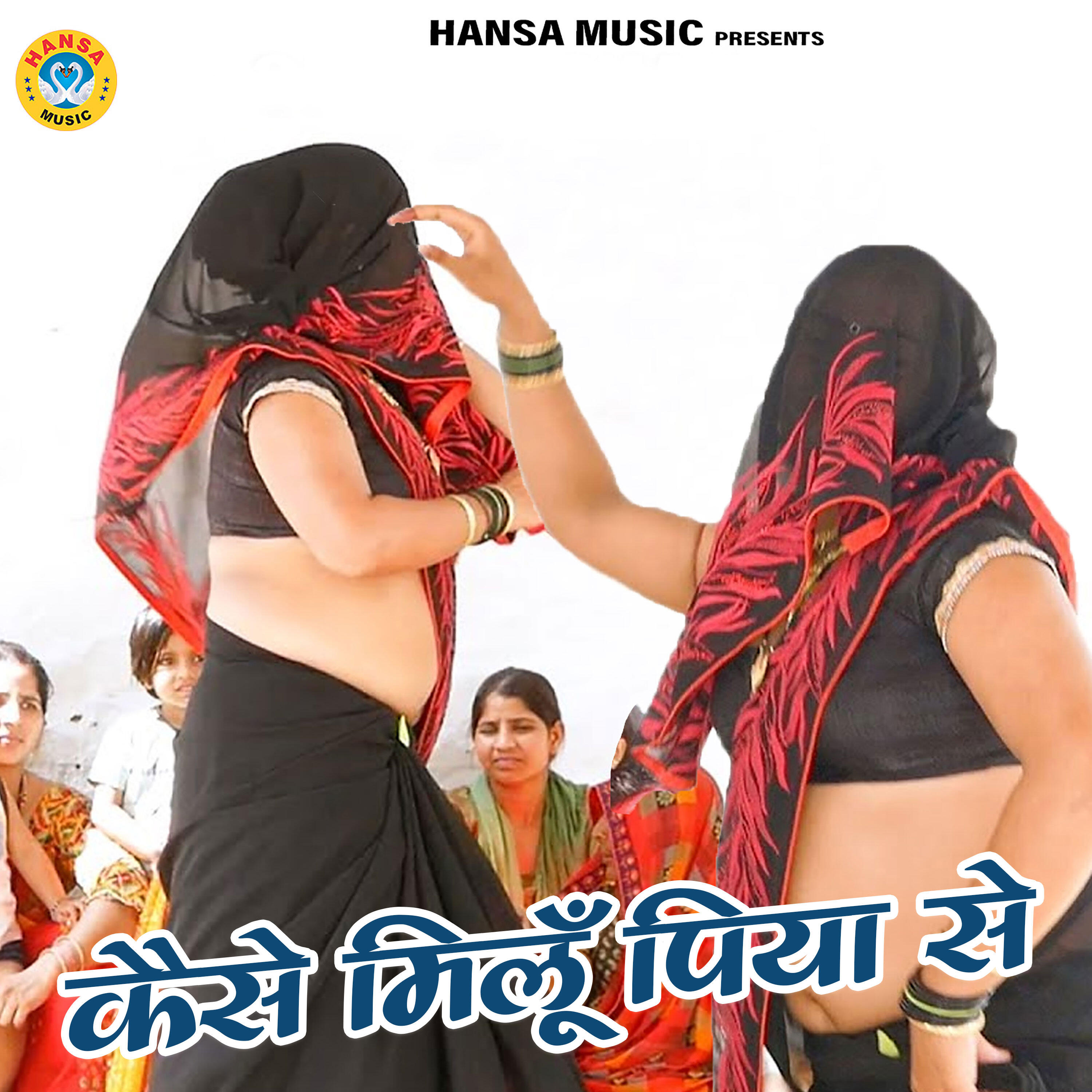 Релиз Kaise Milu Piya Se
