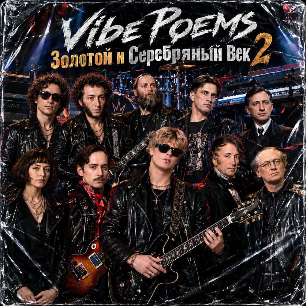 Релиз Золотой и серебряный век 2