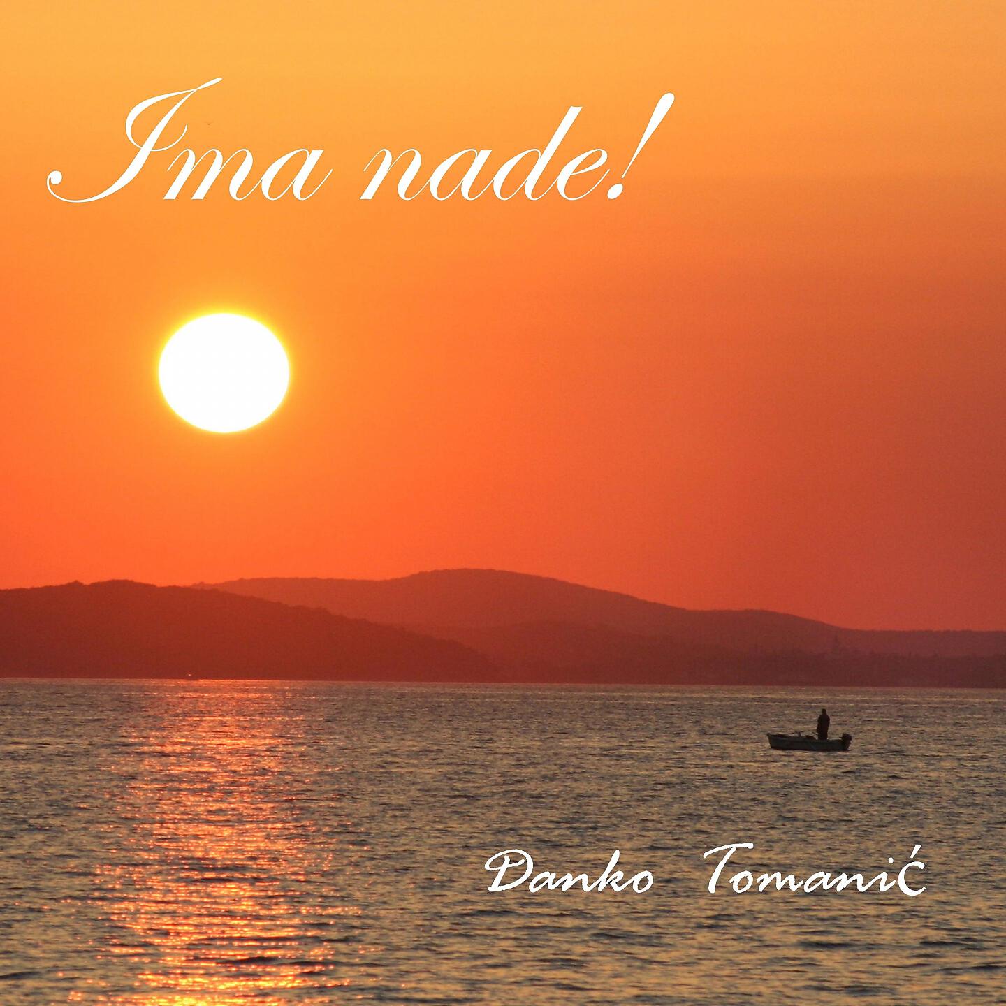 Релиз Ima nade