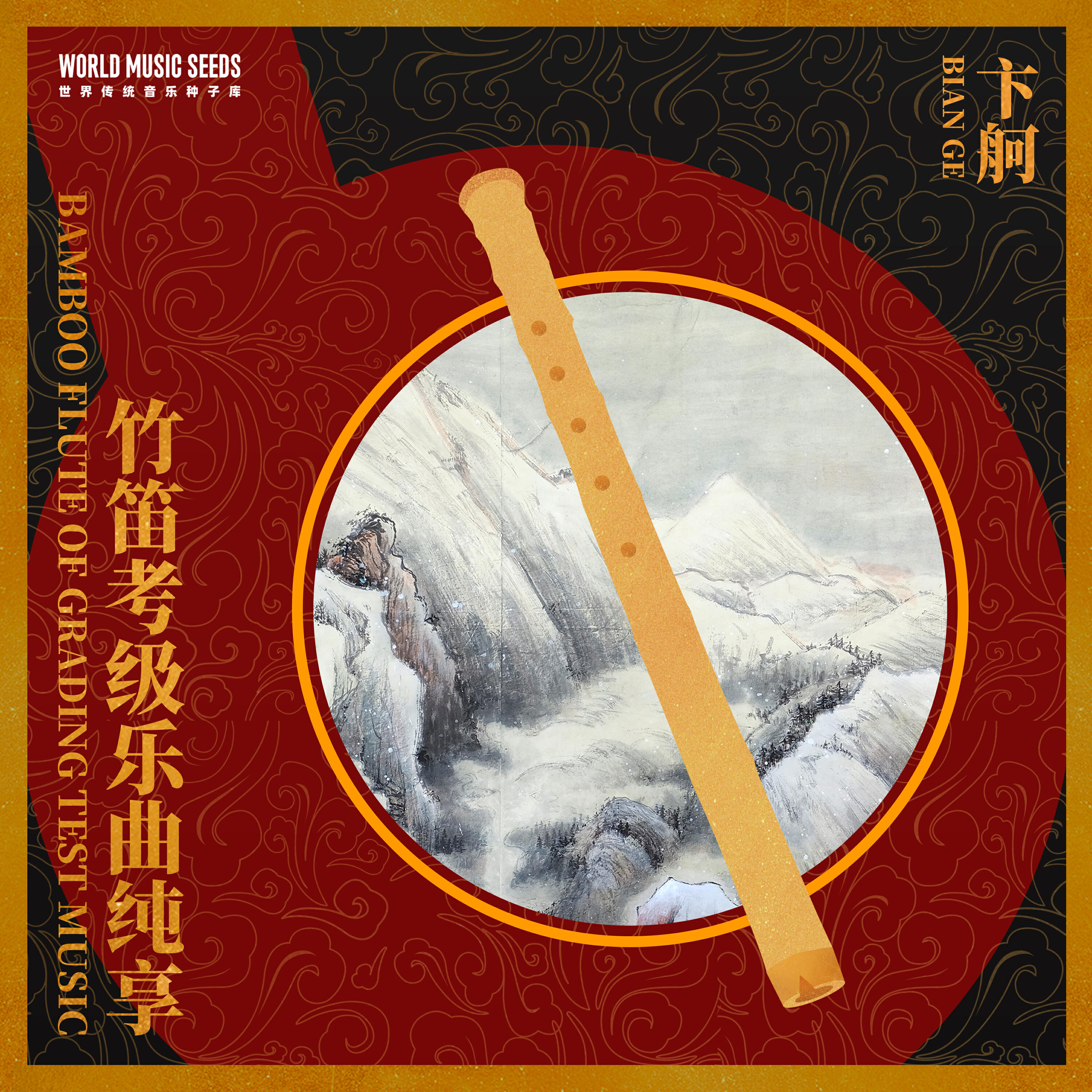 乐典