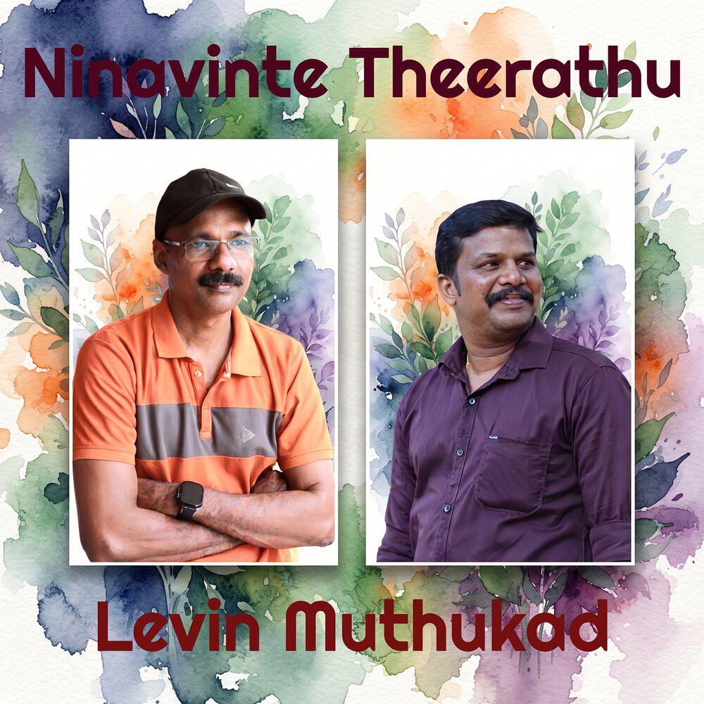 Pradeesh Aruvikkara