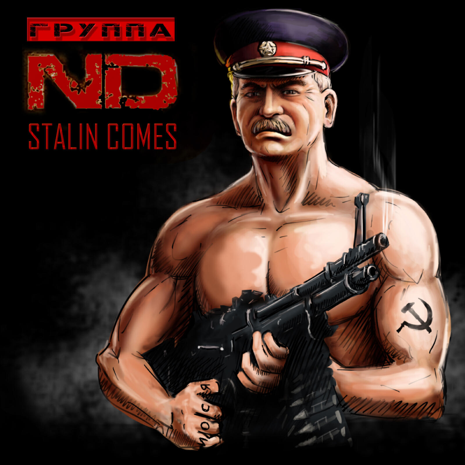 Релиз Stalin Comes